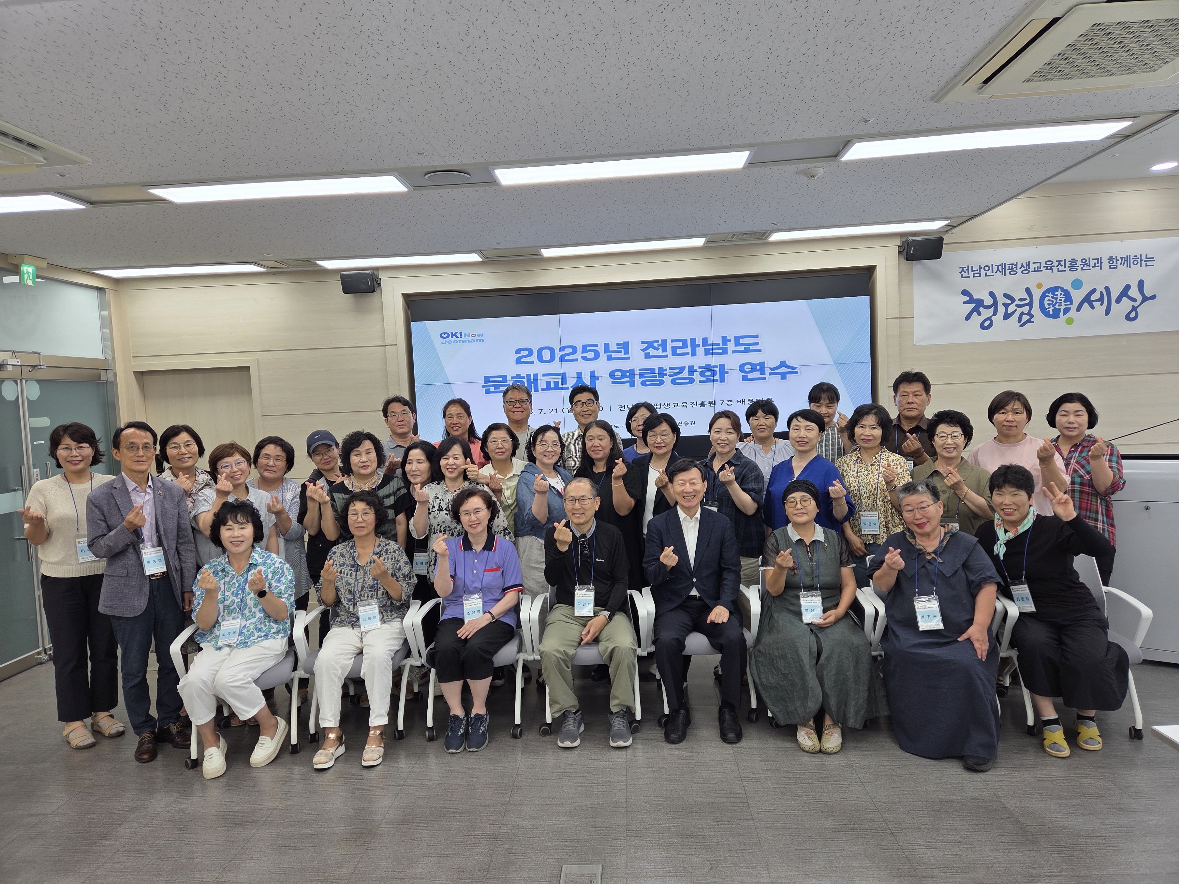 2025년 전라남도 문해교사 역량강화 연수(서부권) 1