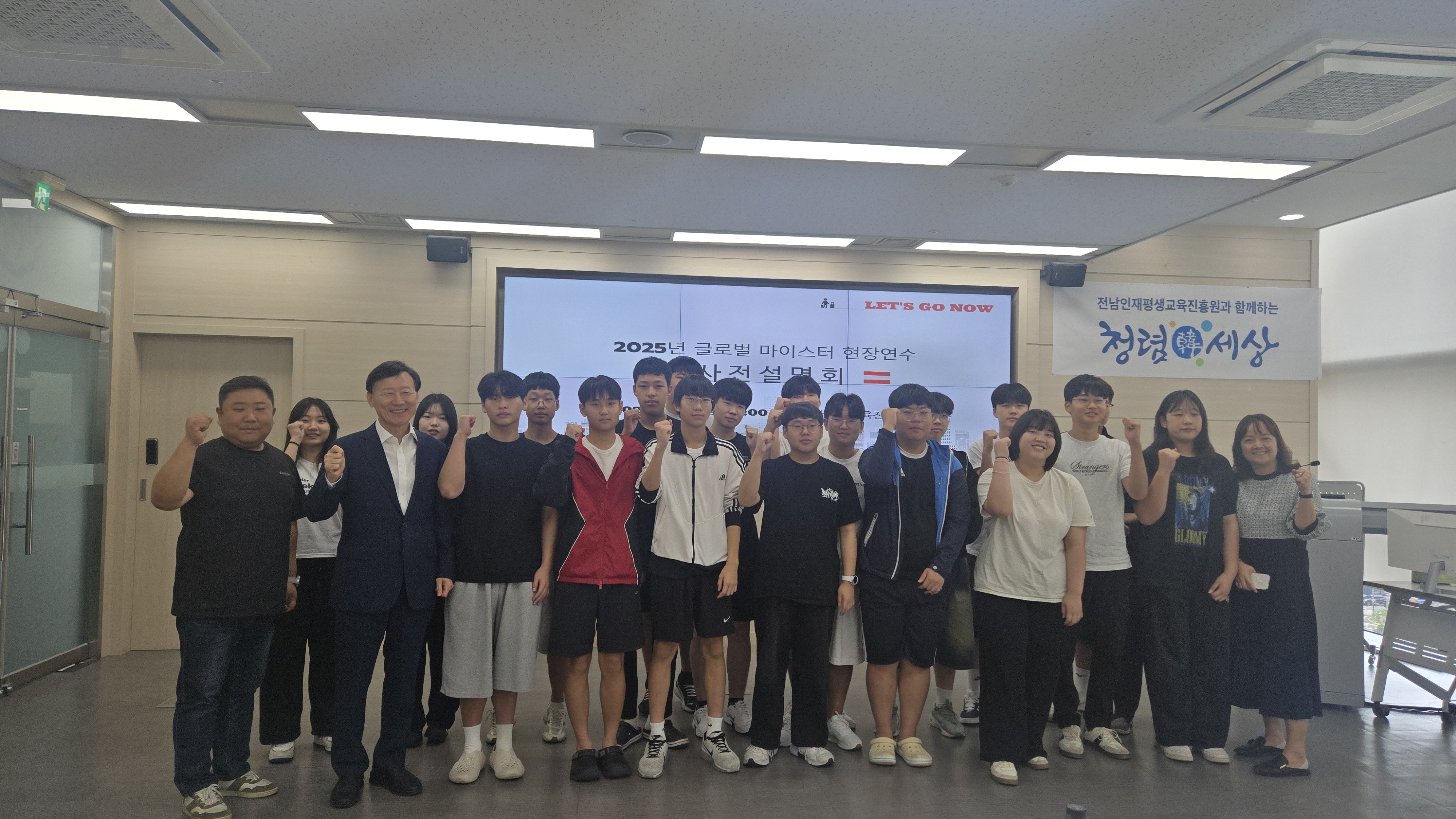 2025년 글로벌 마이스터 현장연수 사전설명회 1