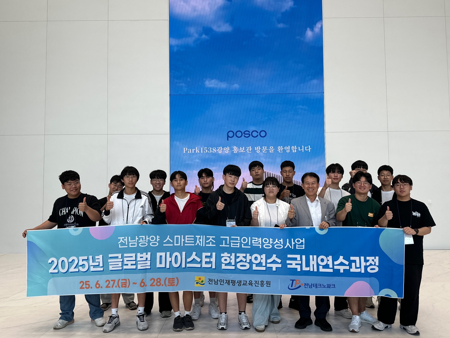 2025년 글로벌 마이스터 현장연수 국내과정 1