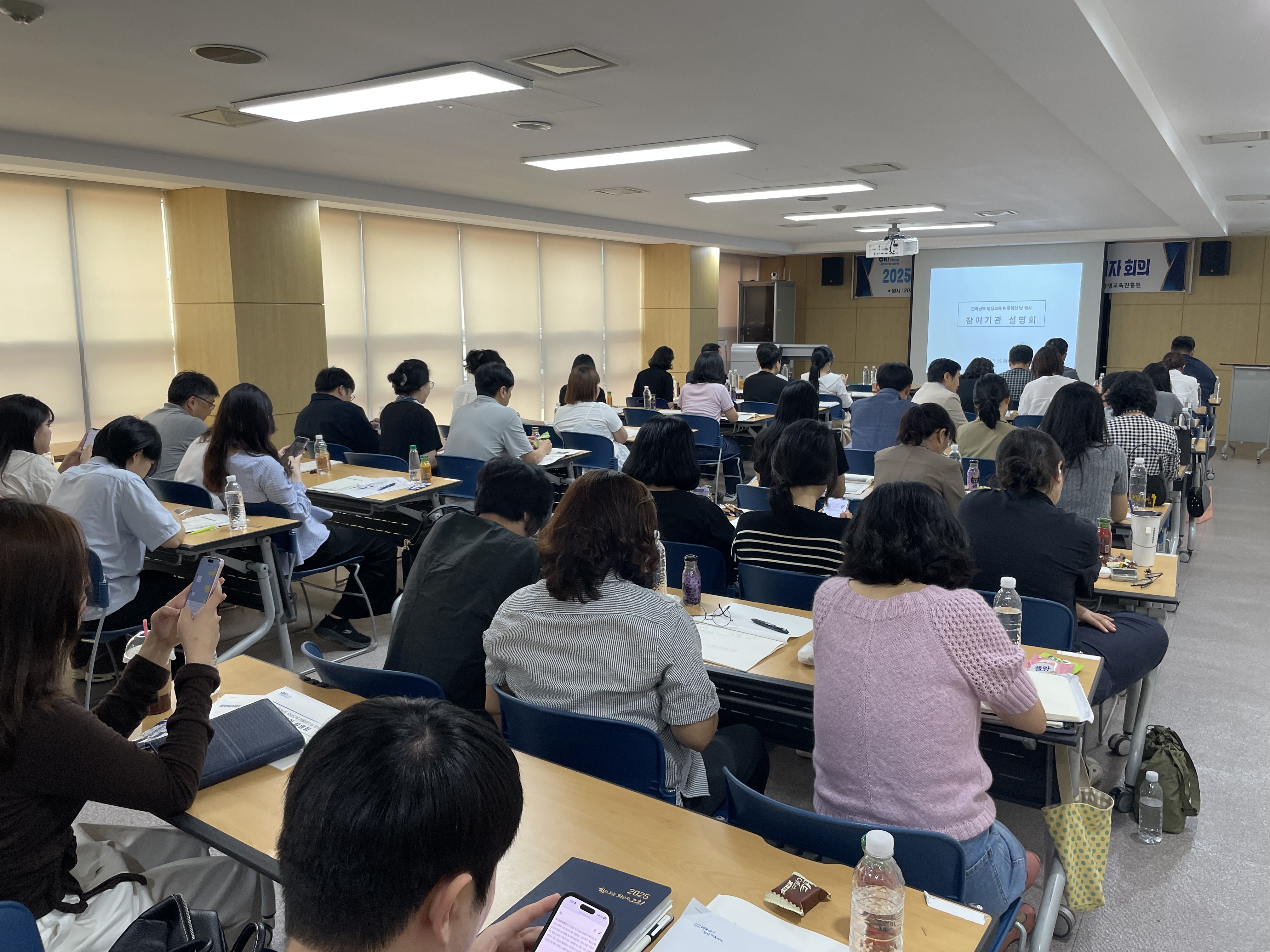 2025년 전라남도 평생교육 어울림의 날 관계자 회의 1