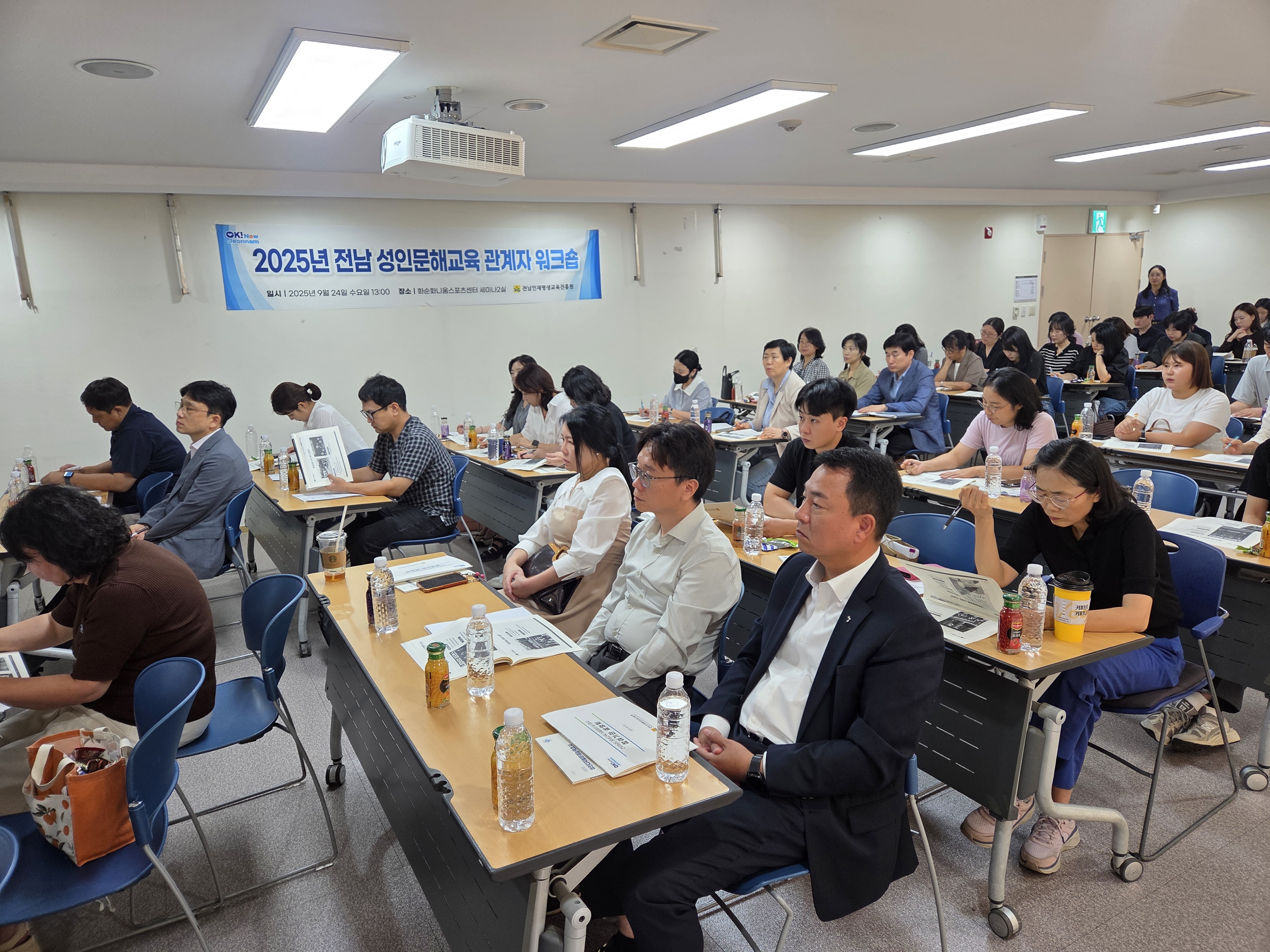 2025년 전남 성인문해교육 관계자 워크숍 2