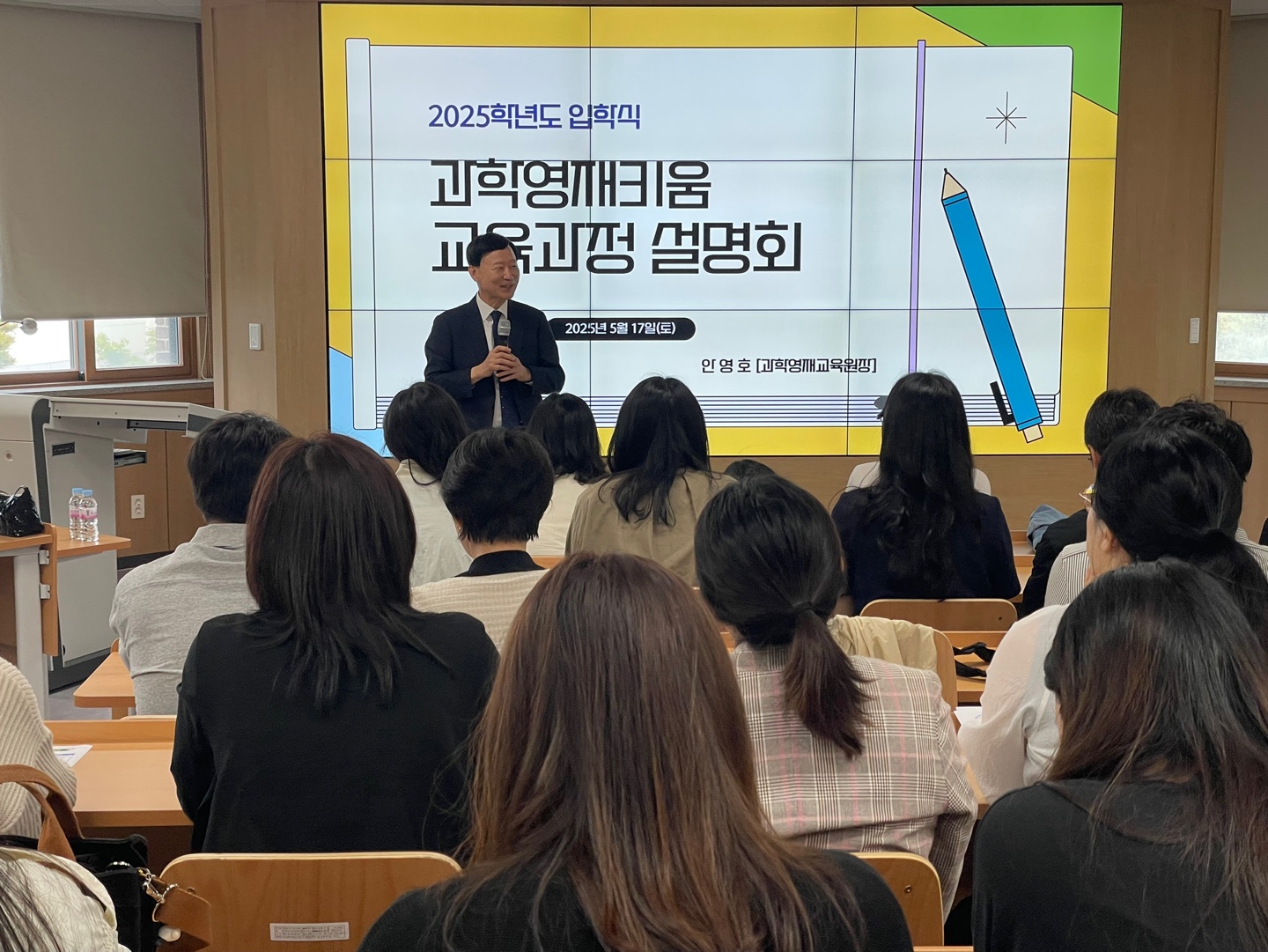 2025년 과학영재키움 입학식(목포대학교) 3