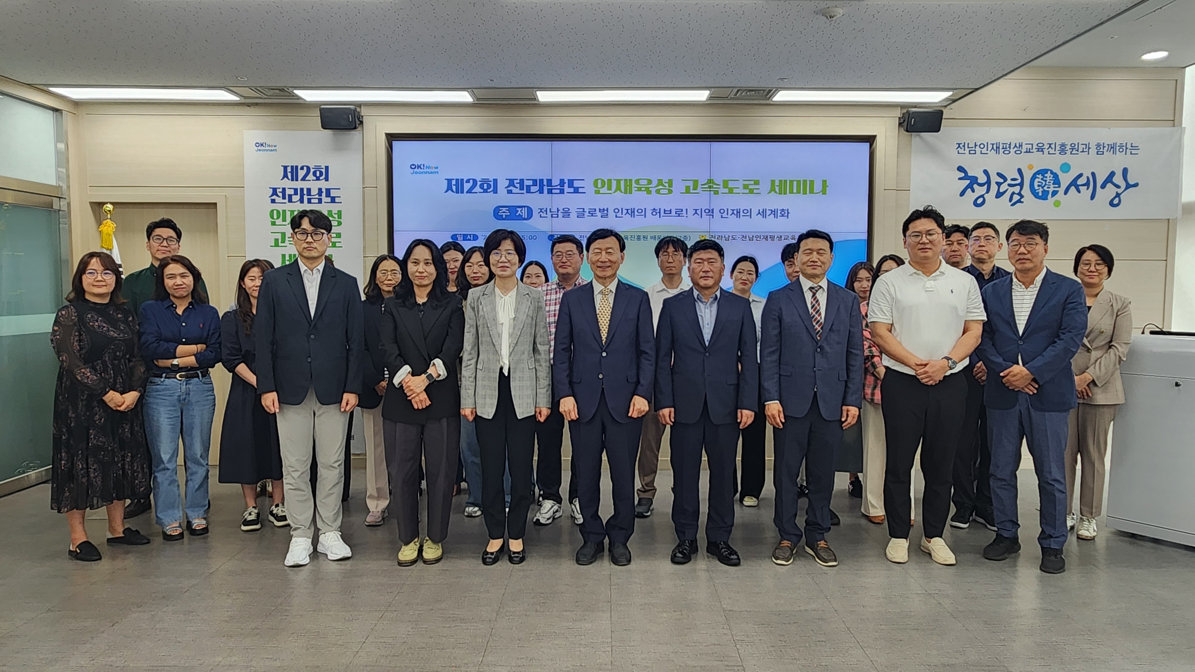 제2회 전라남도 인재육성 고속도로 세미나 개최 1