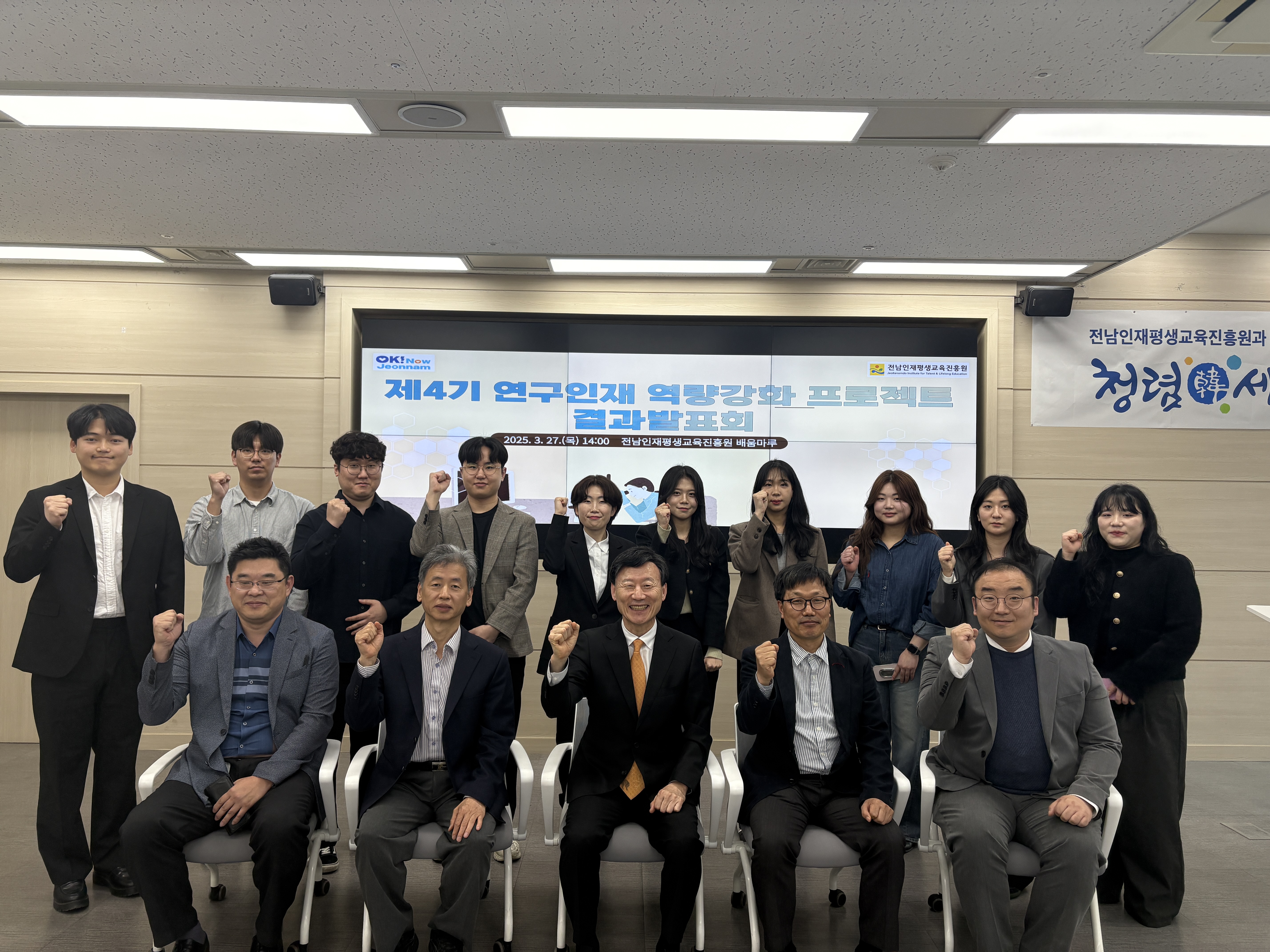 제4기 연구인재 역량강화 프로젝트 결과발표회  1