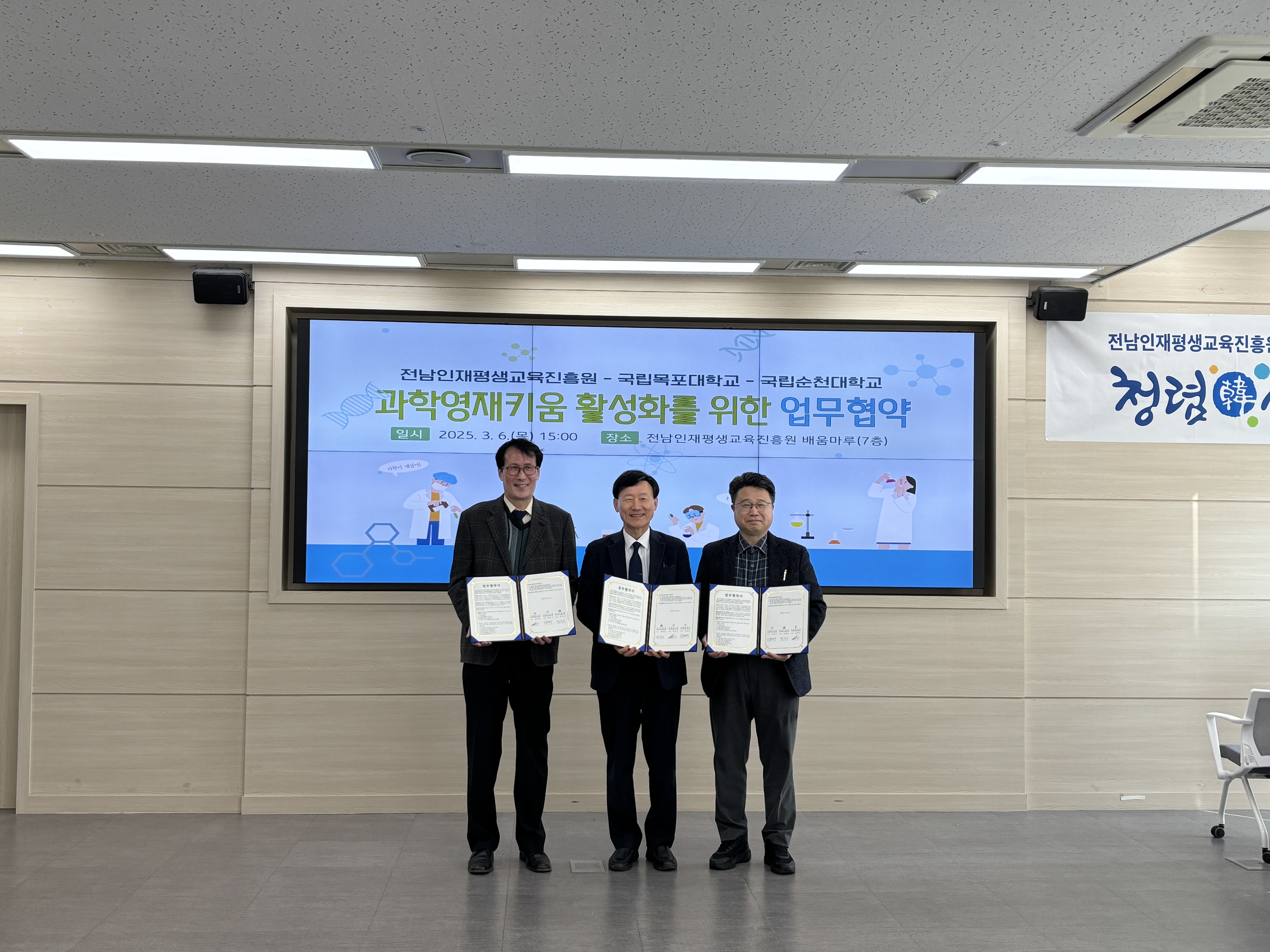 2025년 과학영재키움 활성화를 위한 업무협약체결 1