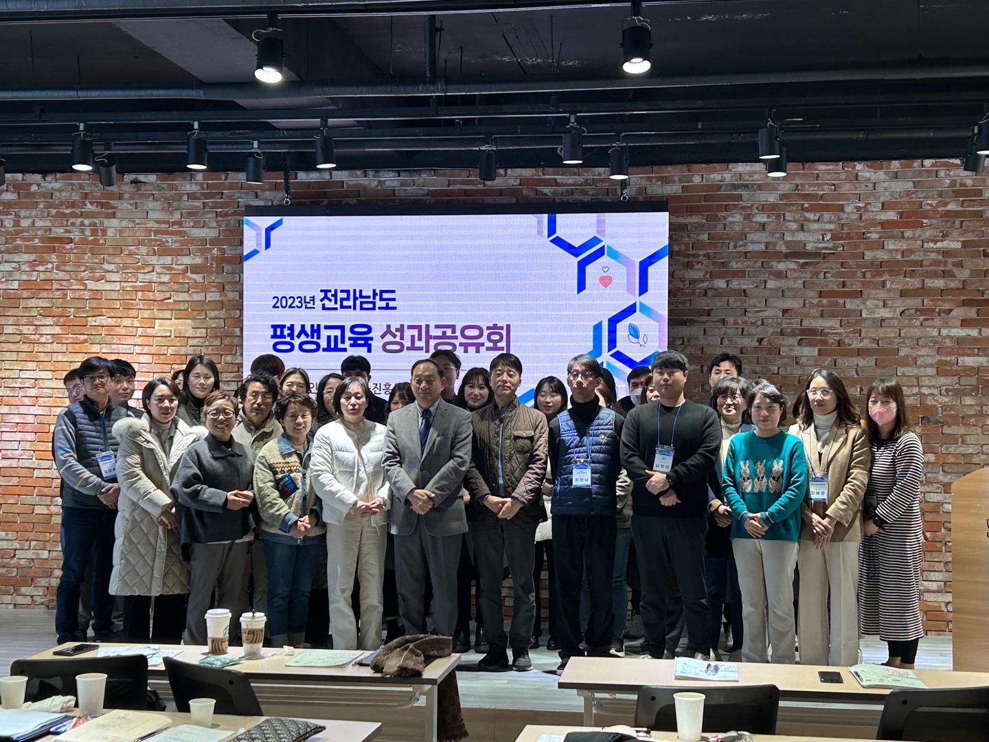 2023년 전남 평생교육 성과공유회 개최 1