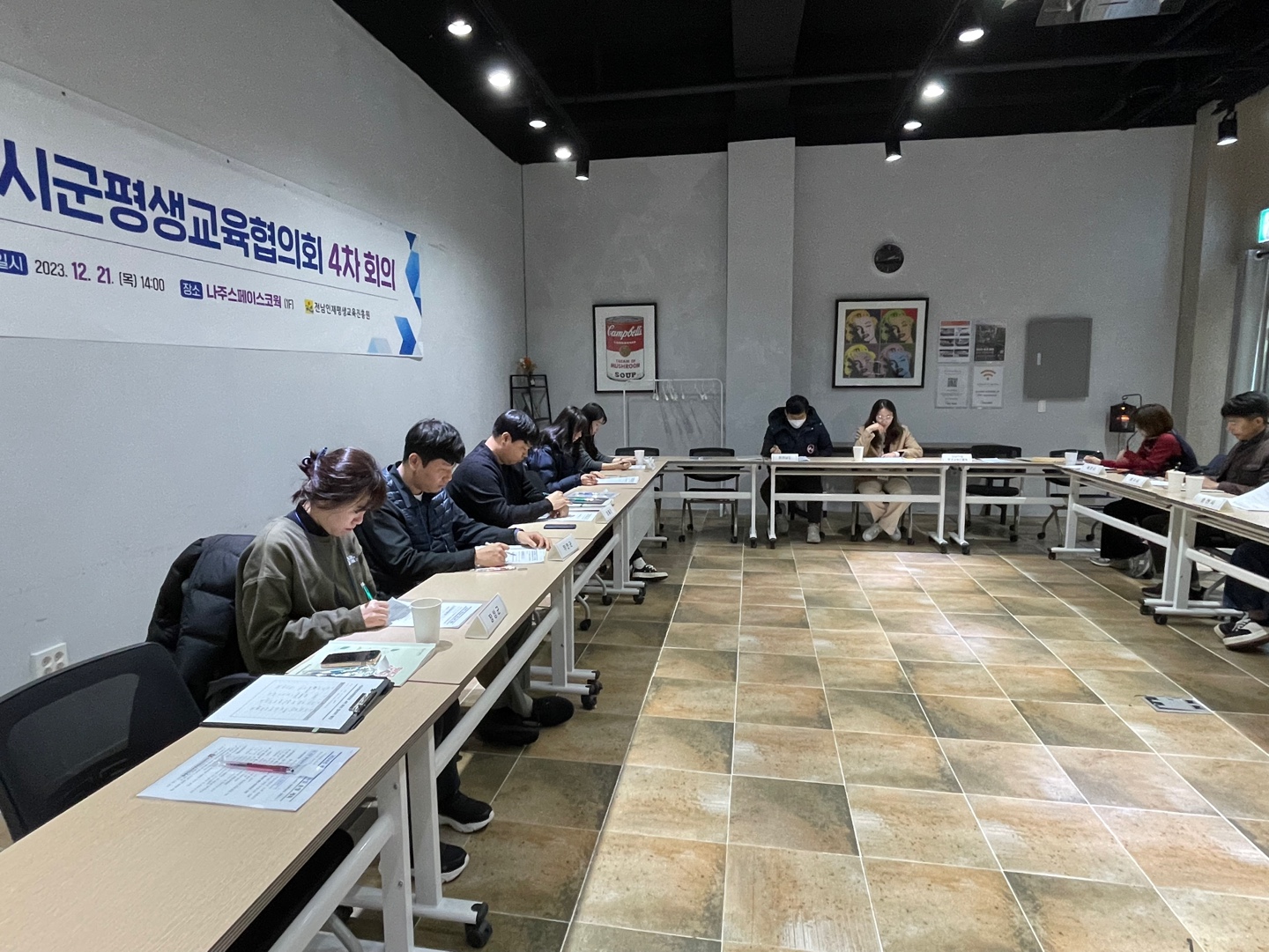 시군평생교육협의회 4차 회의 개최 3