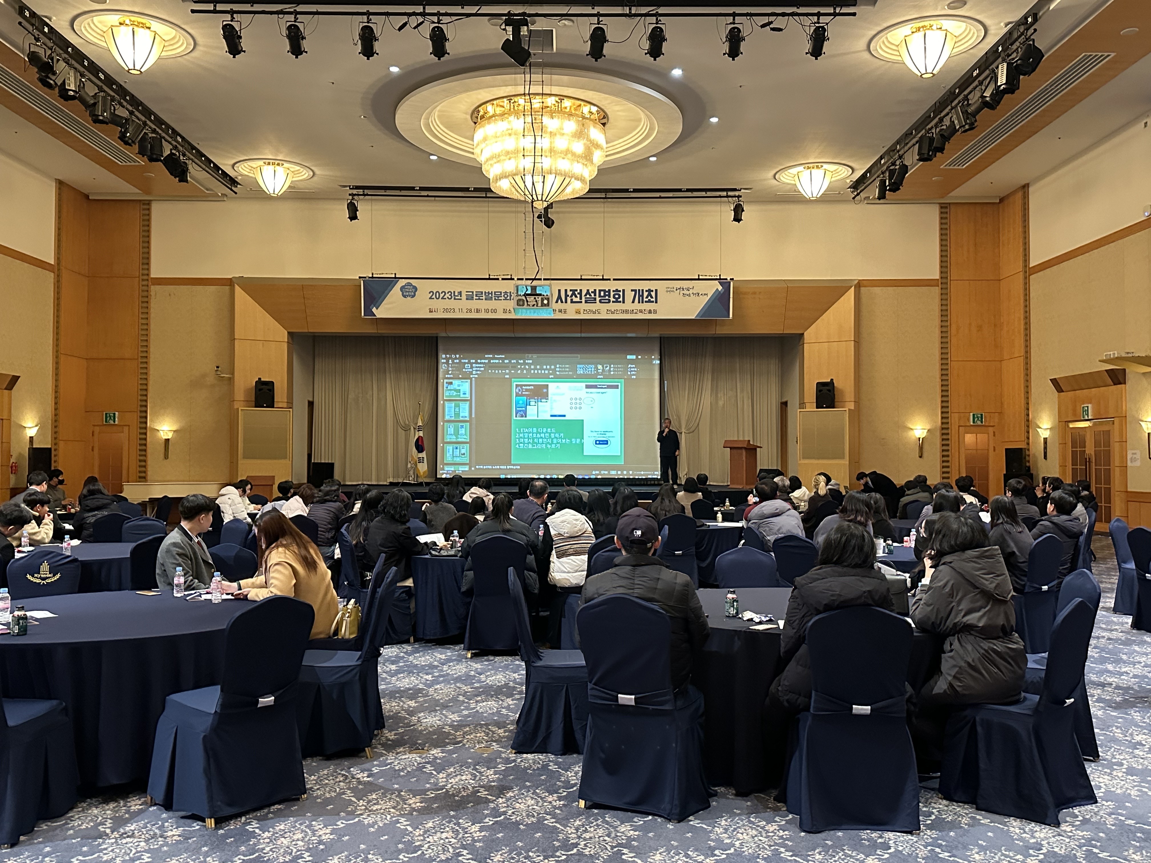 2023년 글로벌문화체험캠프(호주) 사전설명회 개최 2