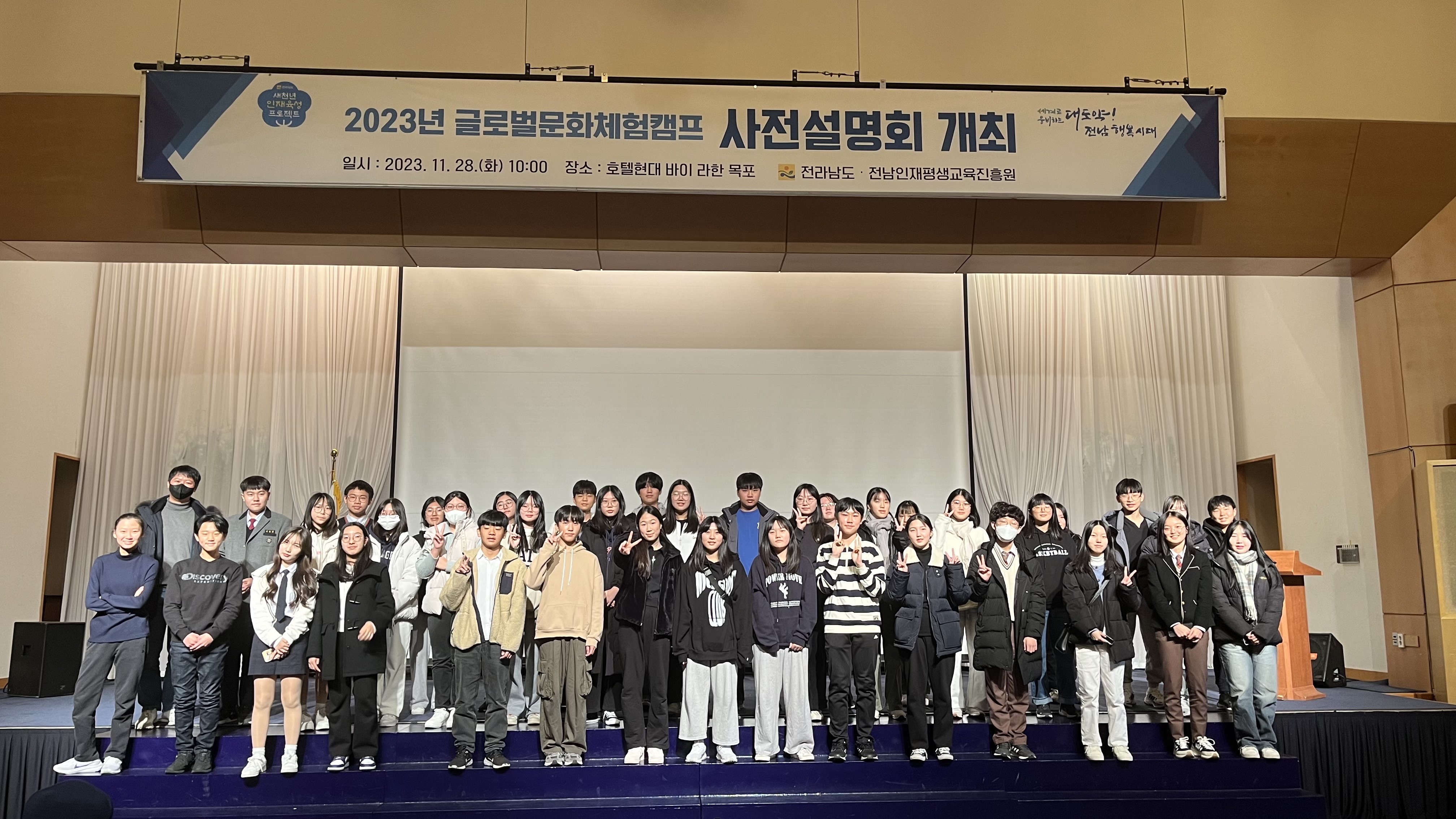 2023년 글로벌문화체험캠프(호주) 사전설명회 개최 1