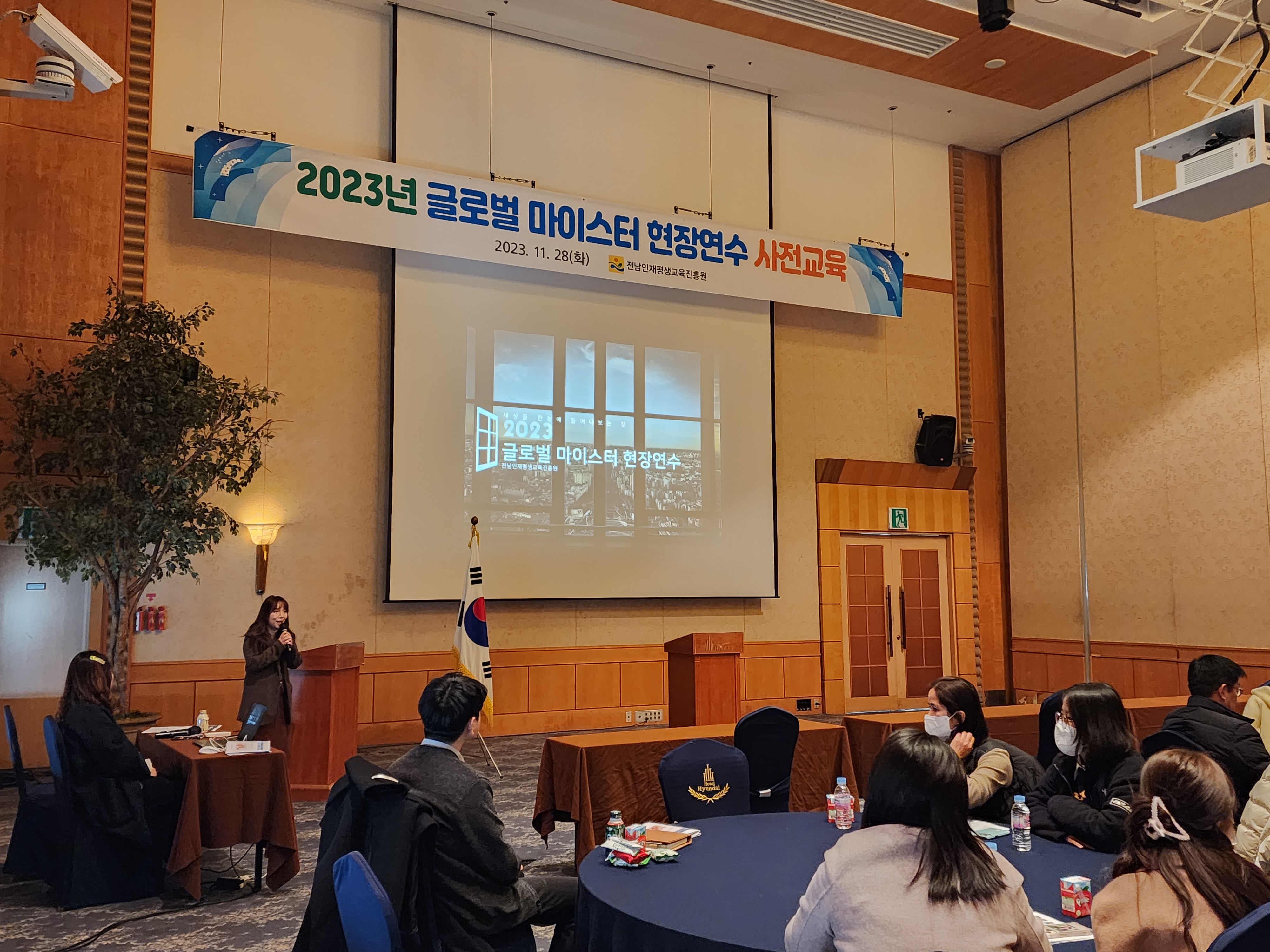 2023년 글로벌 마이스터 현장연수 사전설명회 2