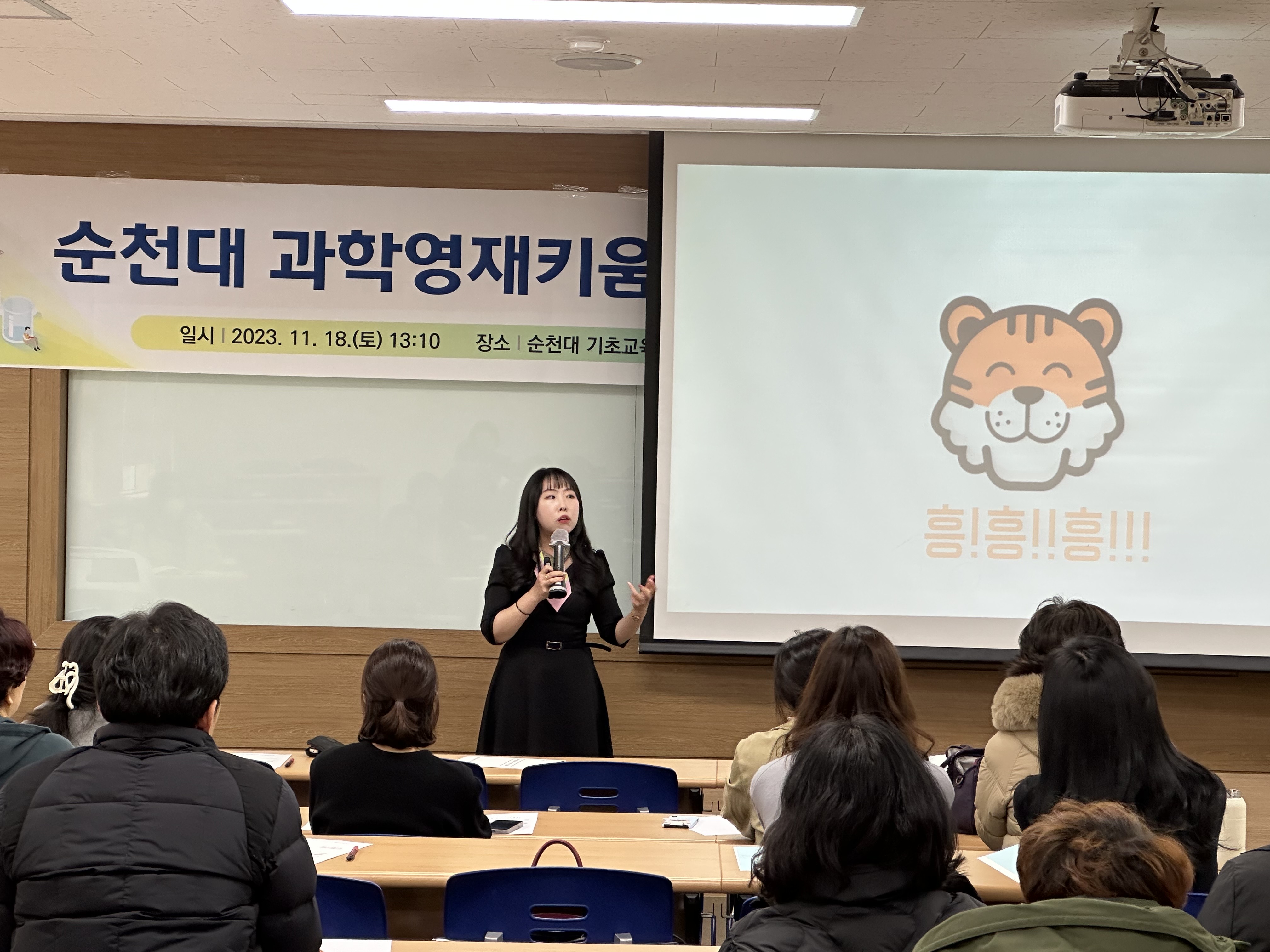 순천대 과학영재키움 학부모 간담회  3