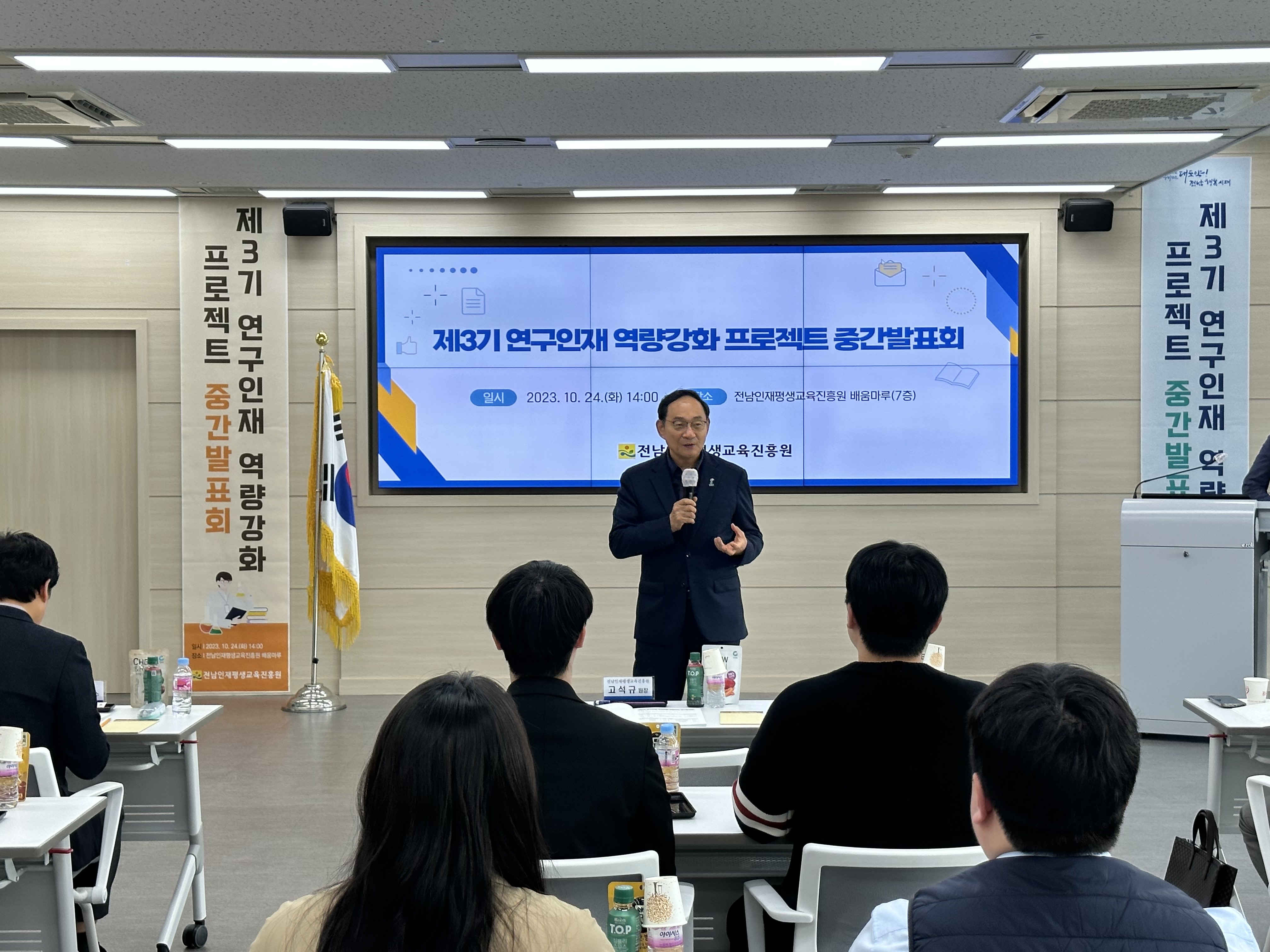 제3기 연구인재 역량강화 프로젝트 중간발표회 2