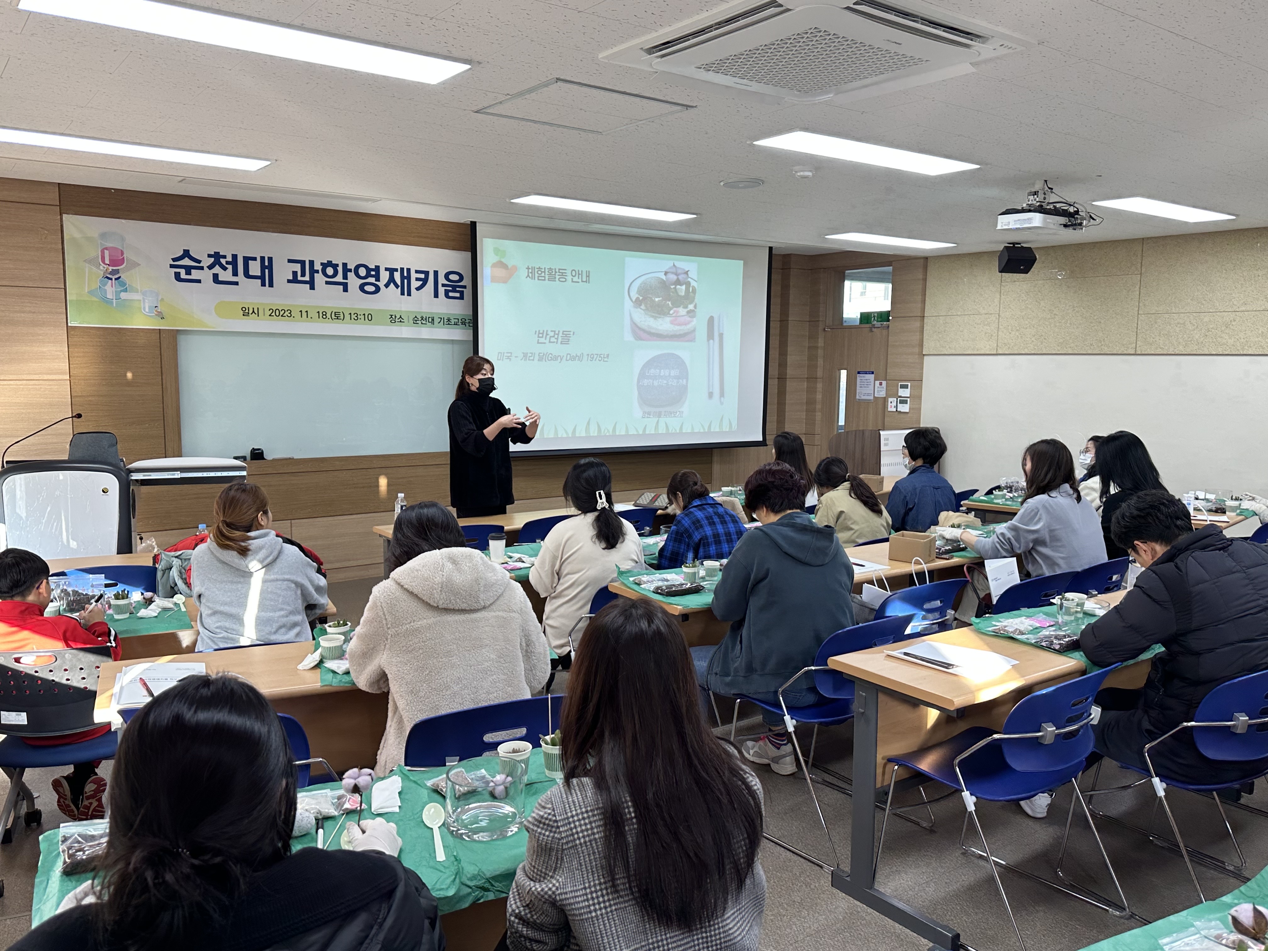 순천대 과학영재키움 학부모 간담회  4