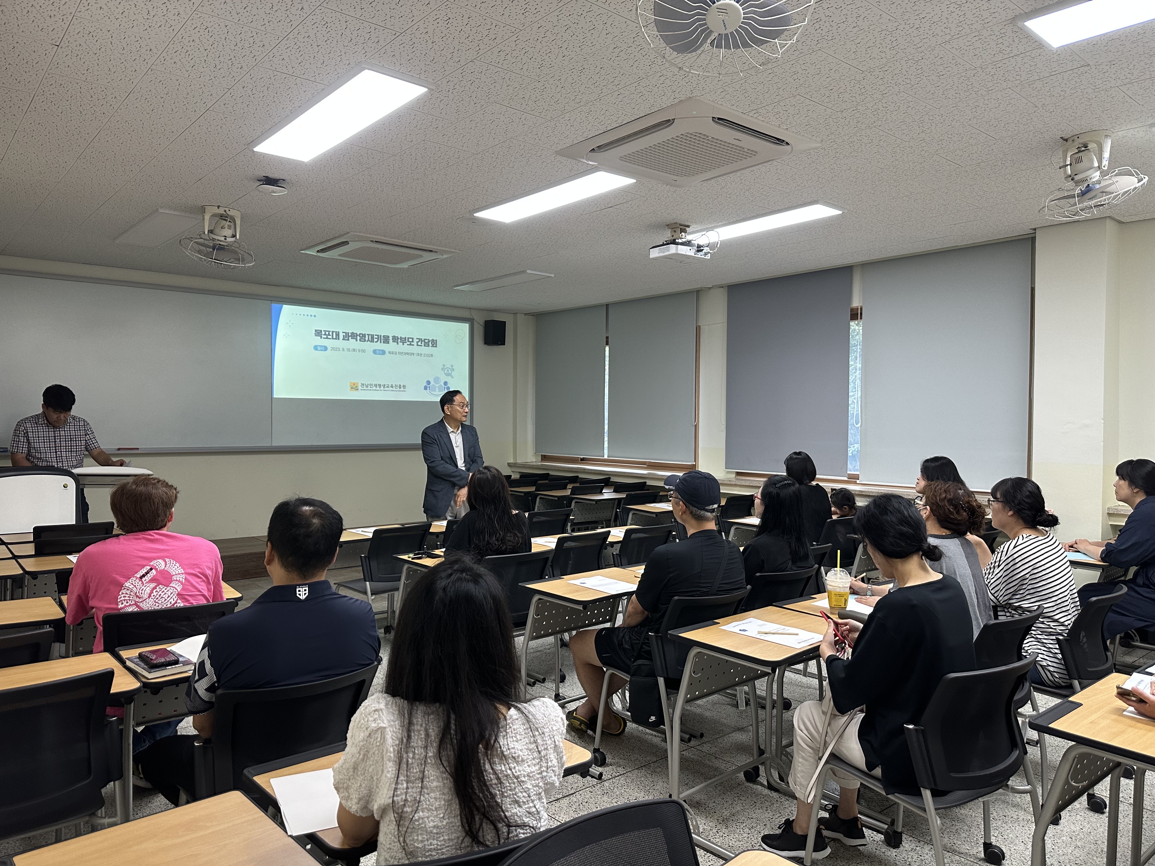 목포대 과학영재키움 학부모 간담회  2