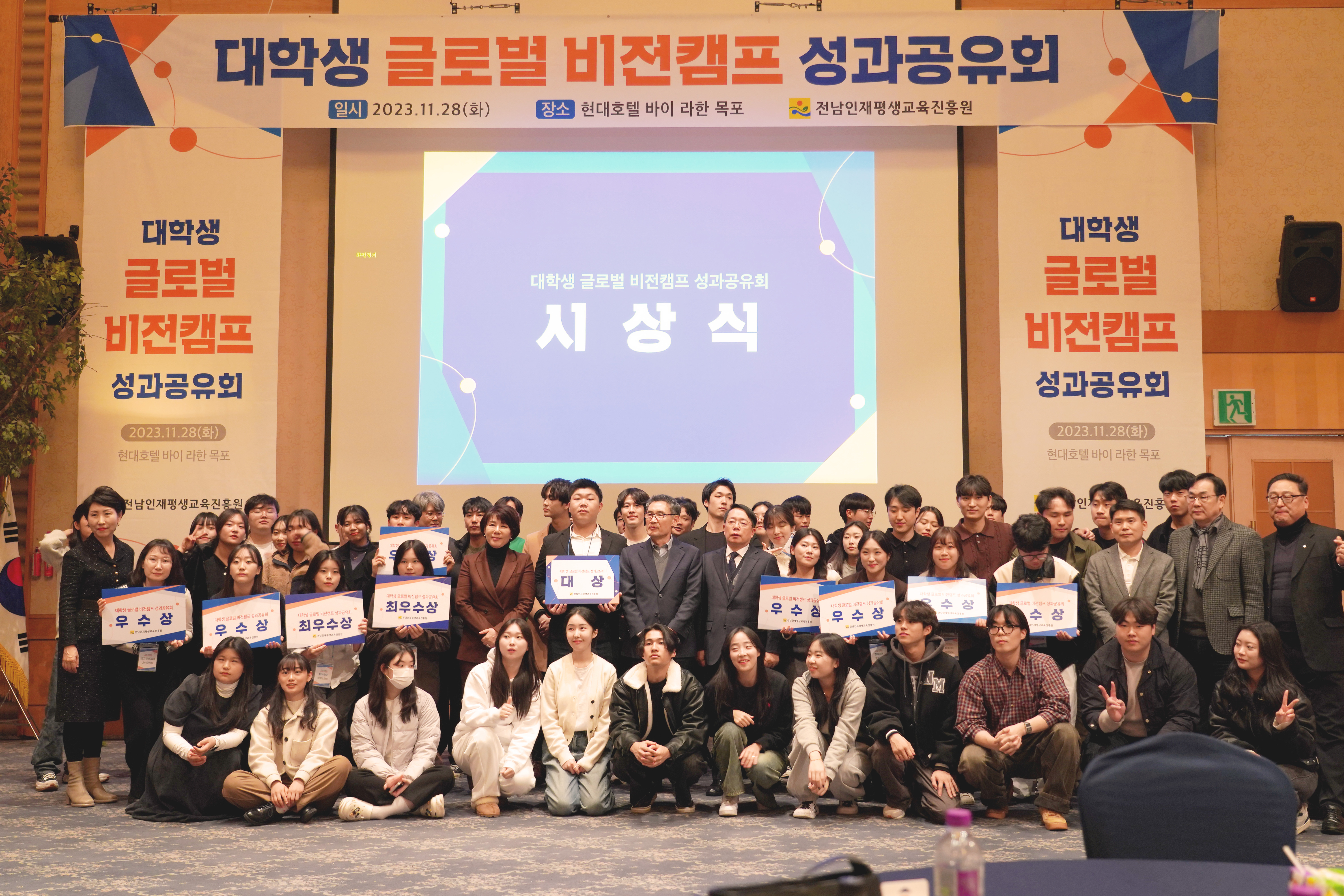 2023년 대학생 글로벌 비전캠프 성과공유회 1