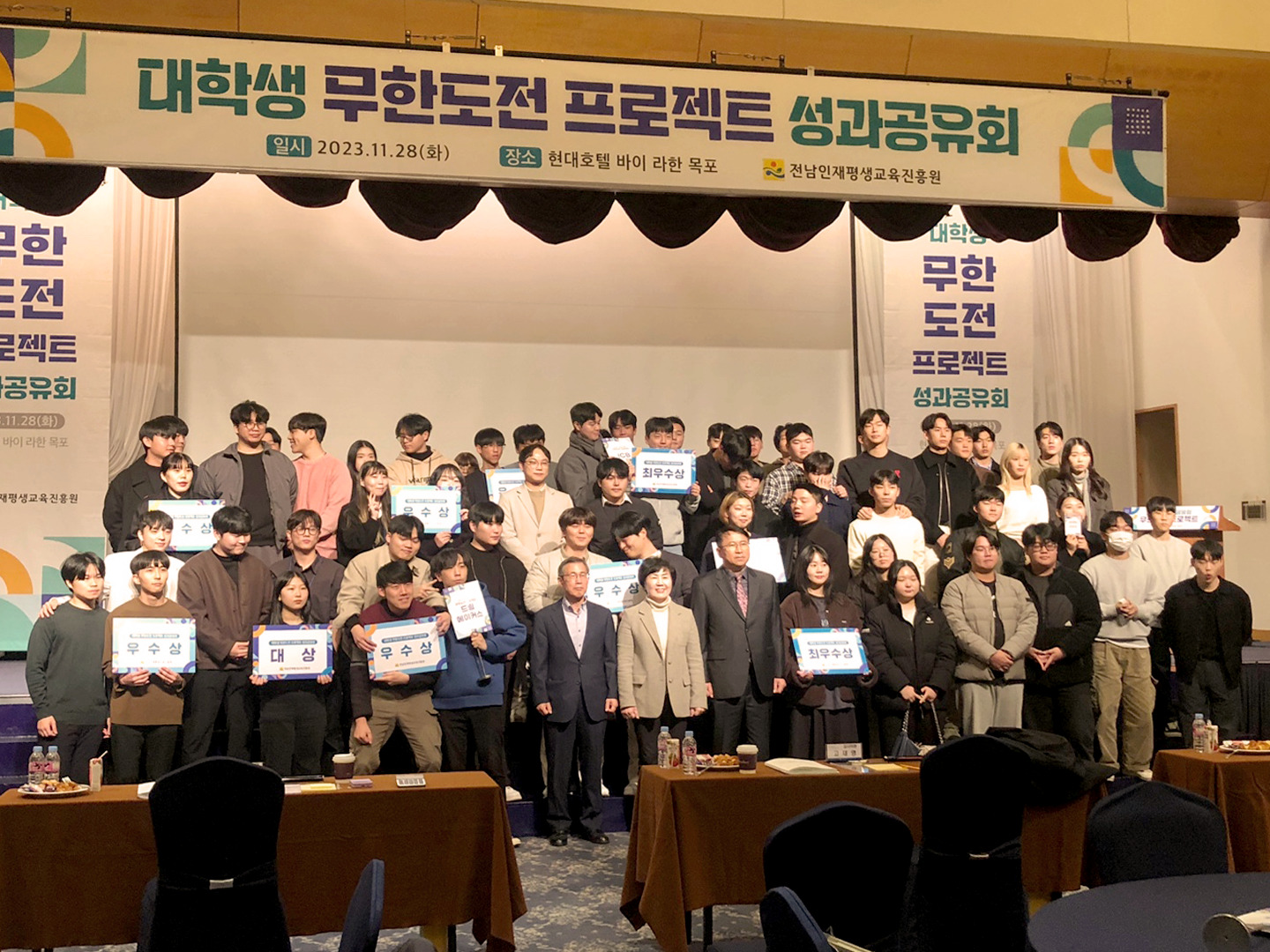 2023년 대학생 무한도전 프로젝트 성과공유회 1