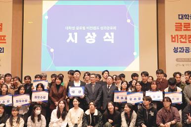 2023년 대학생 글로벌 비전캠프 성과공유회