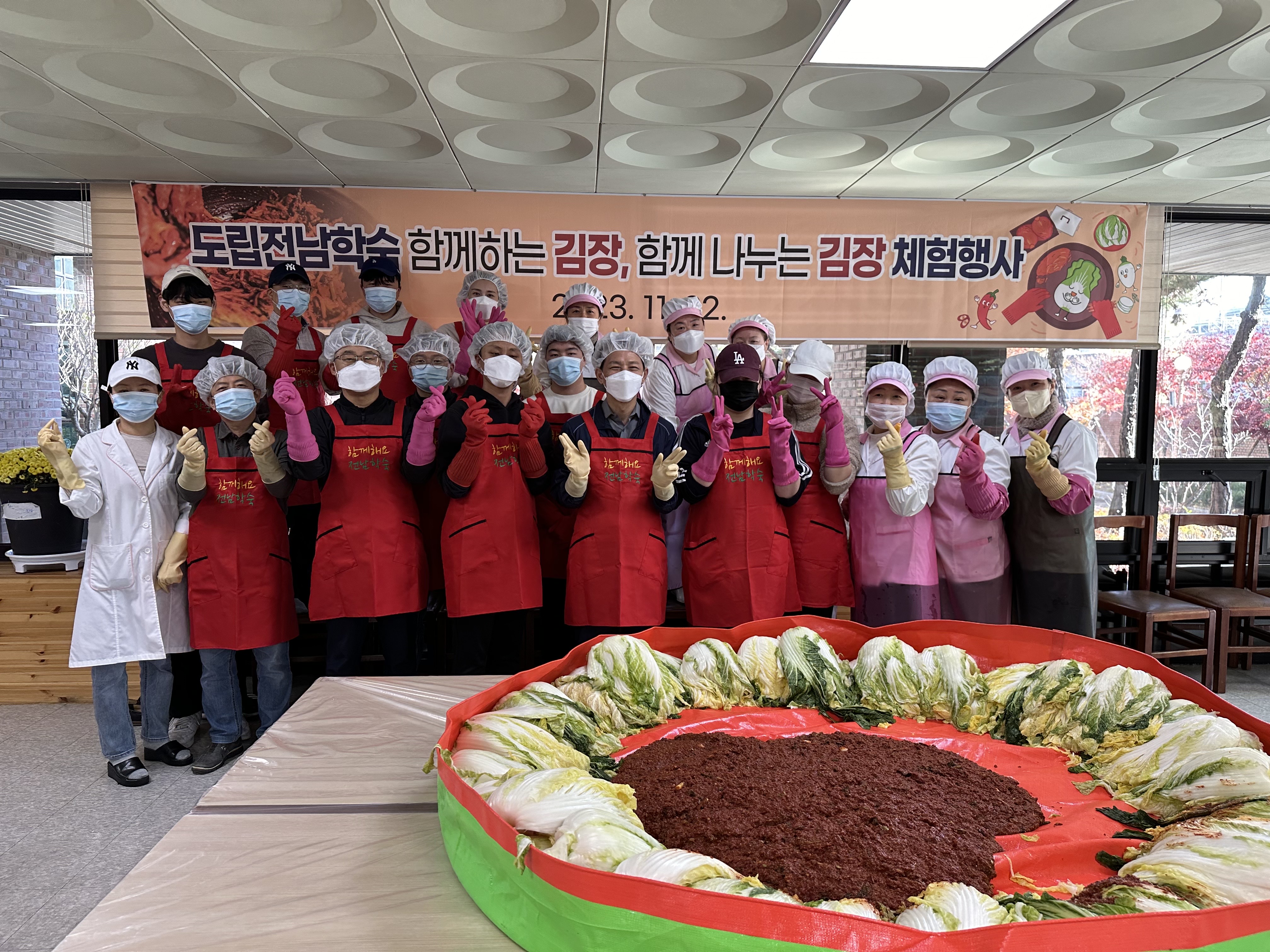 23년 [전남학숙]사랑의 김장 행사 1