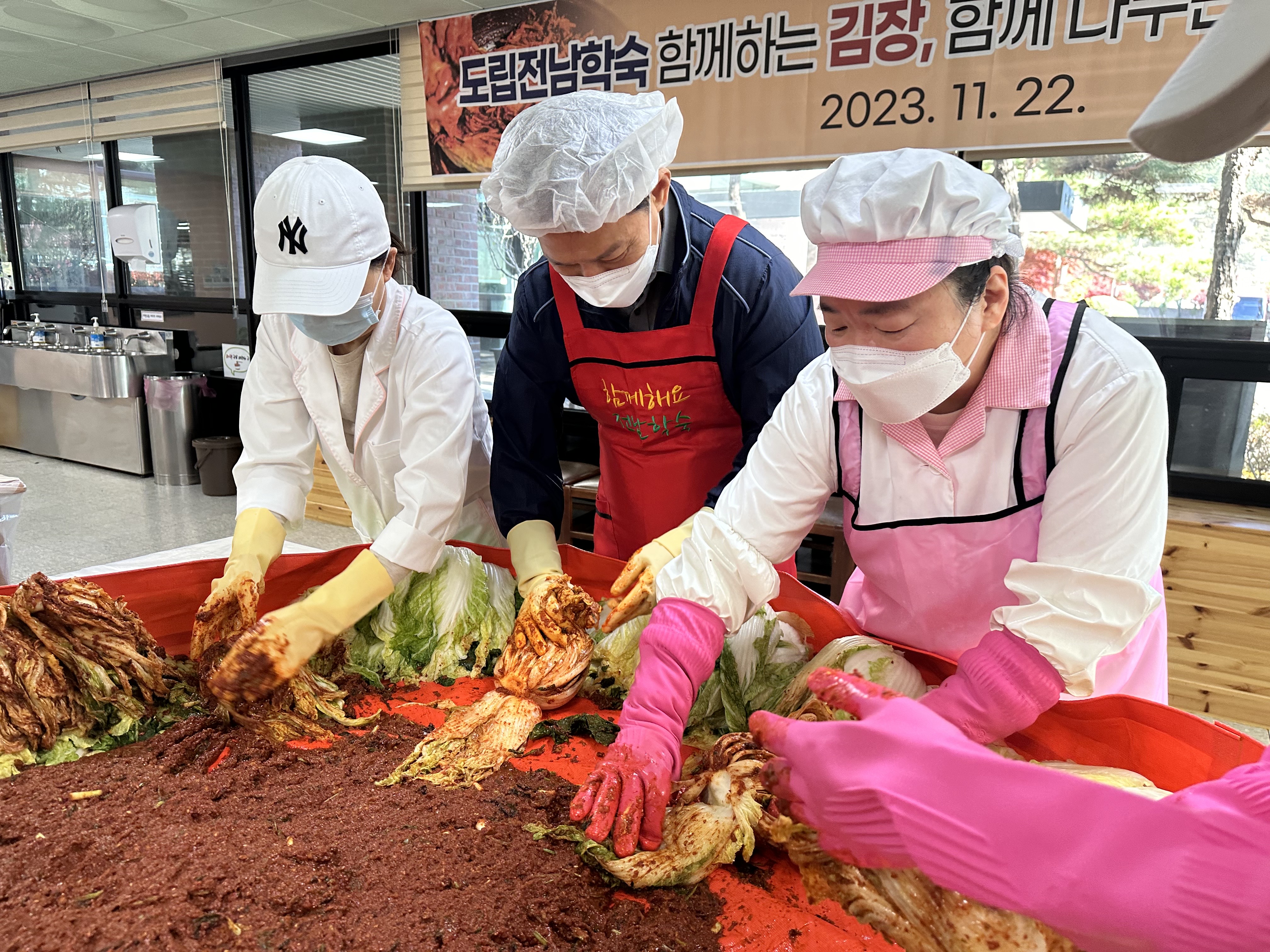 23년 [전남학숙]사랑의 김장 행사 3