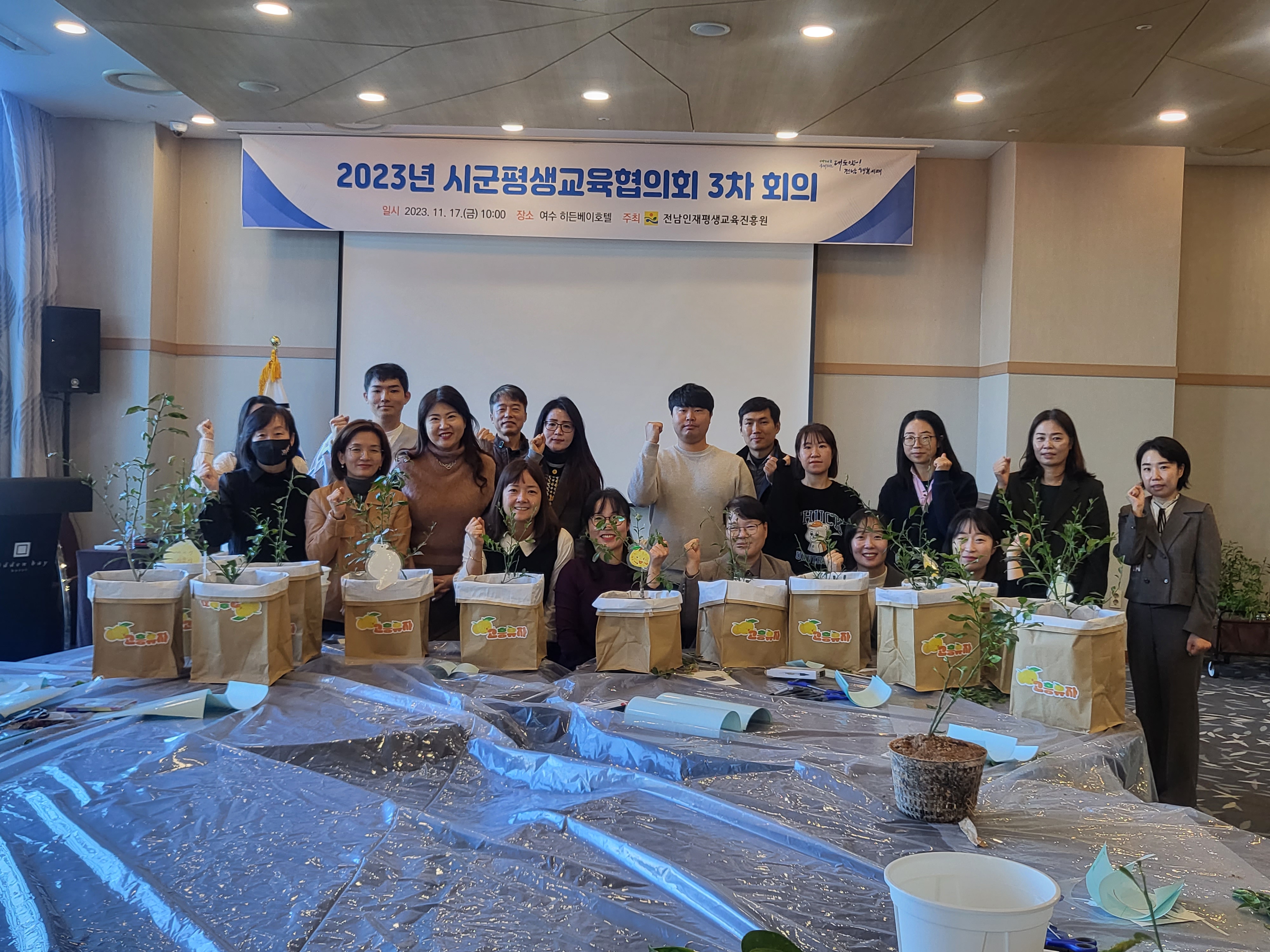 시군평생교육협의회 3차 회의 개최 4