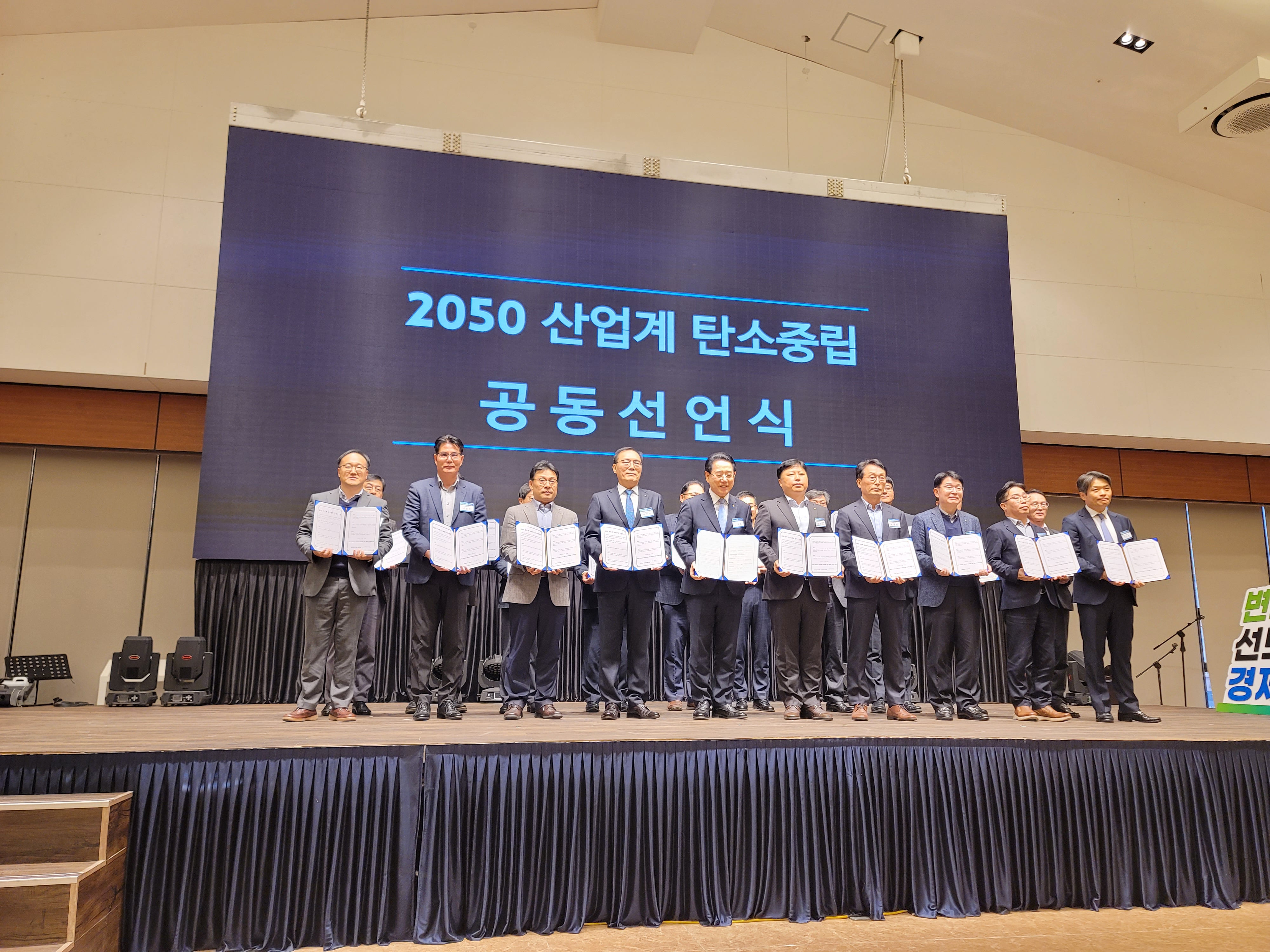 2023년 변화를 선도하는 경제마당  3