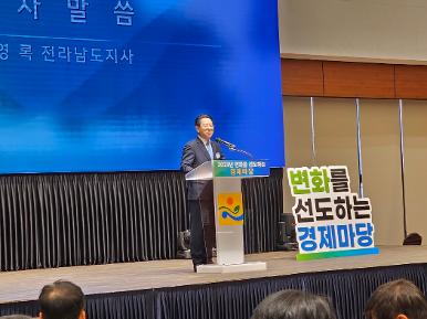 2023년 변화를 선도하는 경제마당 