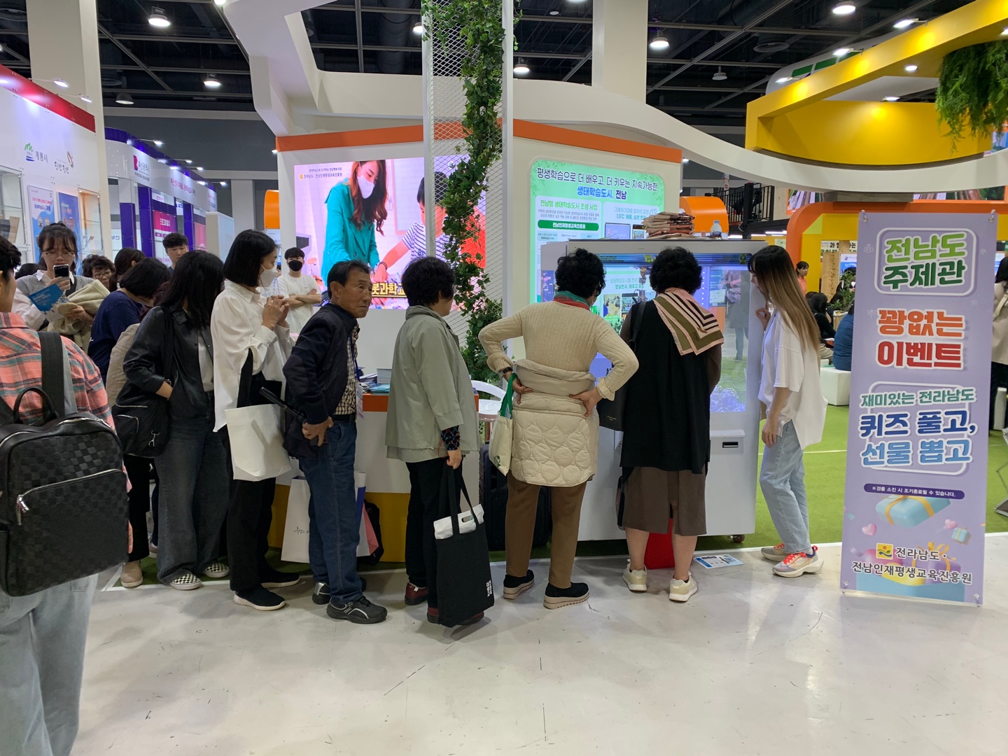 제8회 대한민국 평생학습박람회 전남도 주제관 운영 5