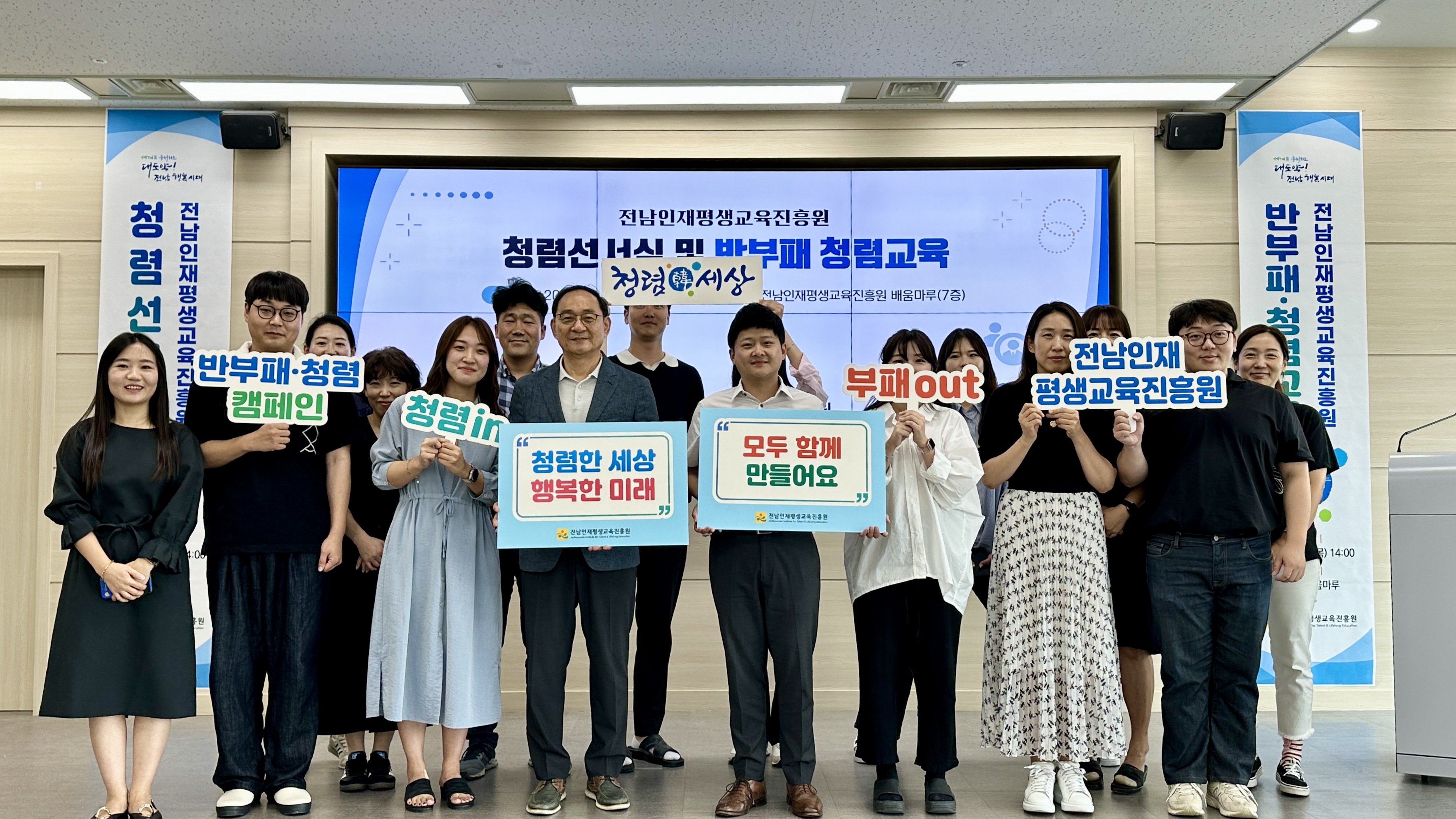 임직원 청렴선서식 및 반부패·청렴교육 1