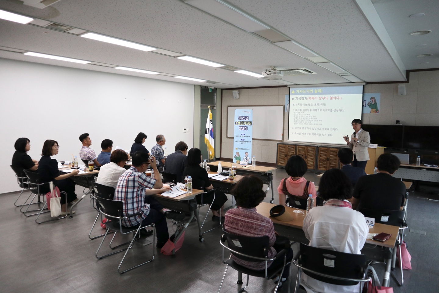 2023년 전남 인평원 스토리기자단 발대식 2