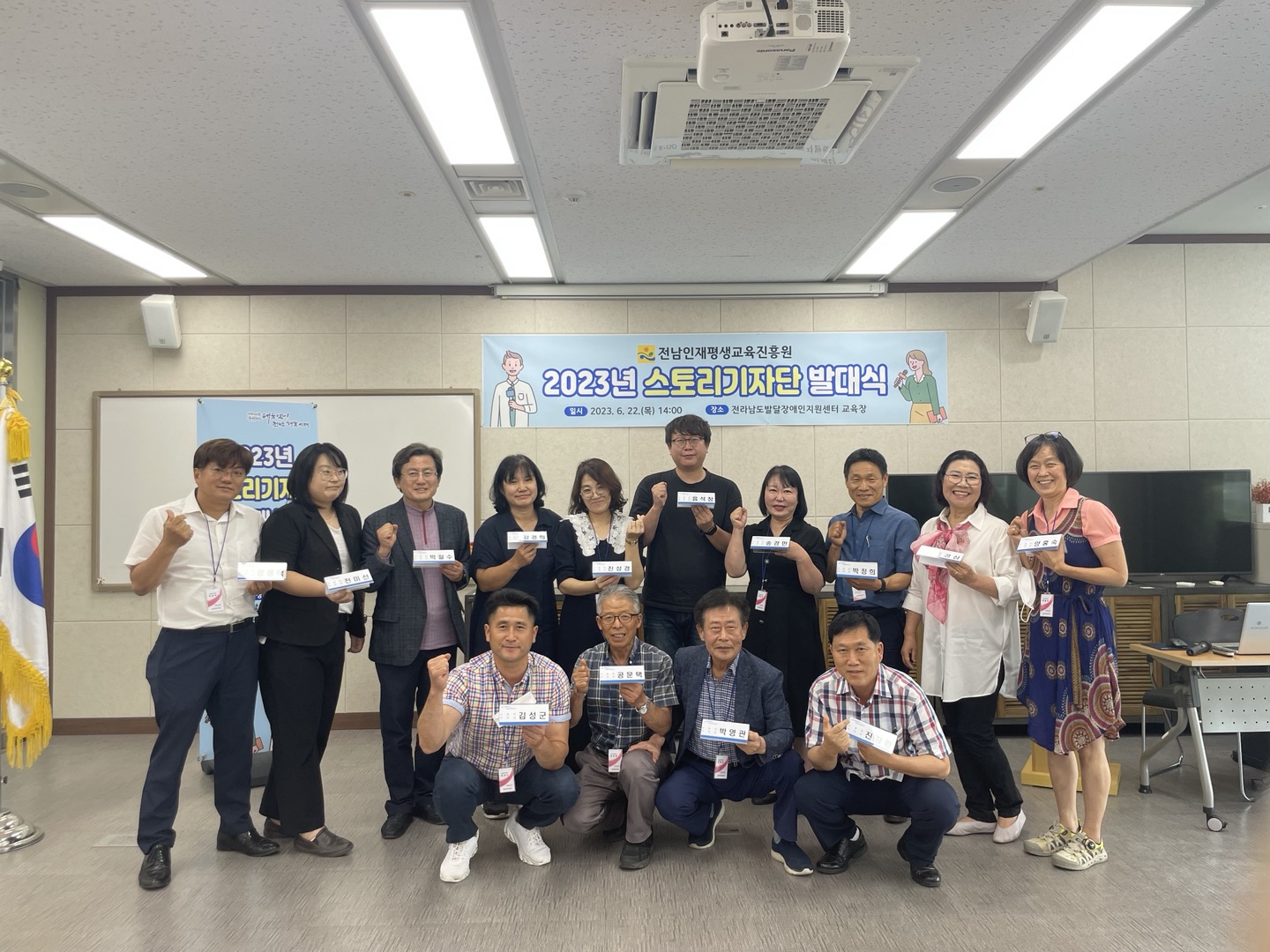 2023년 전남 인평원 스토리기자단 발대식 3