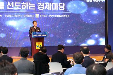 2023년 제1회 변화를 선도하는 경제마당