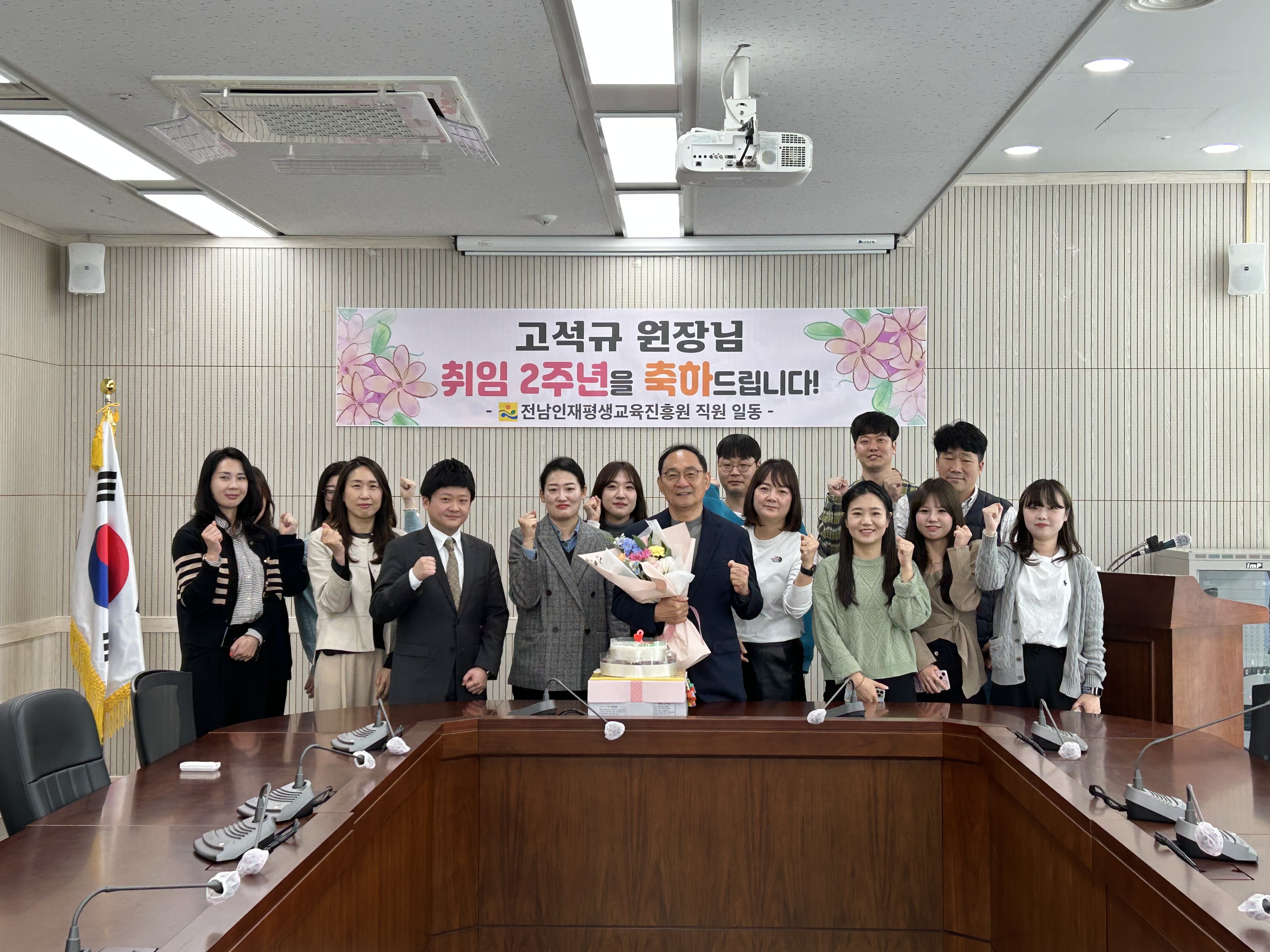 고석규 원장님 취임 2주년 1