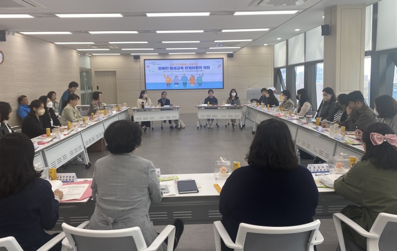 2023 장애인 평생학습 관계자회의 개최  1