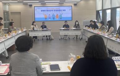 2023 장애인 평생학습 관계자회의 개최 