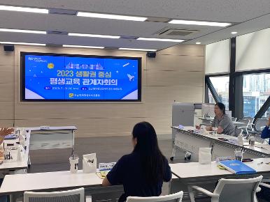 2023년 생활권 중심 평생교육 중간보고회 