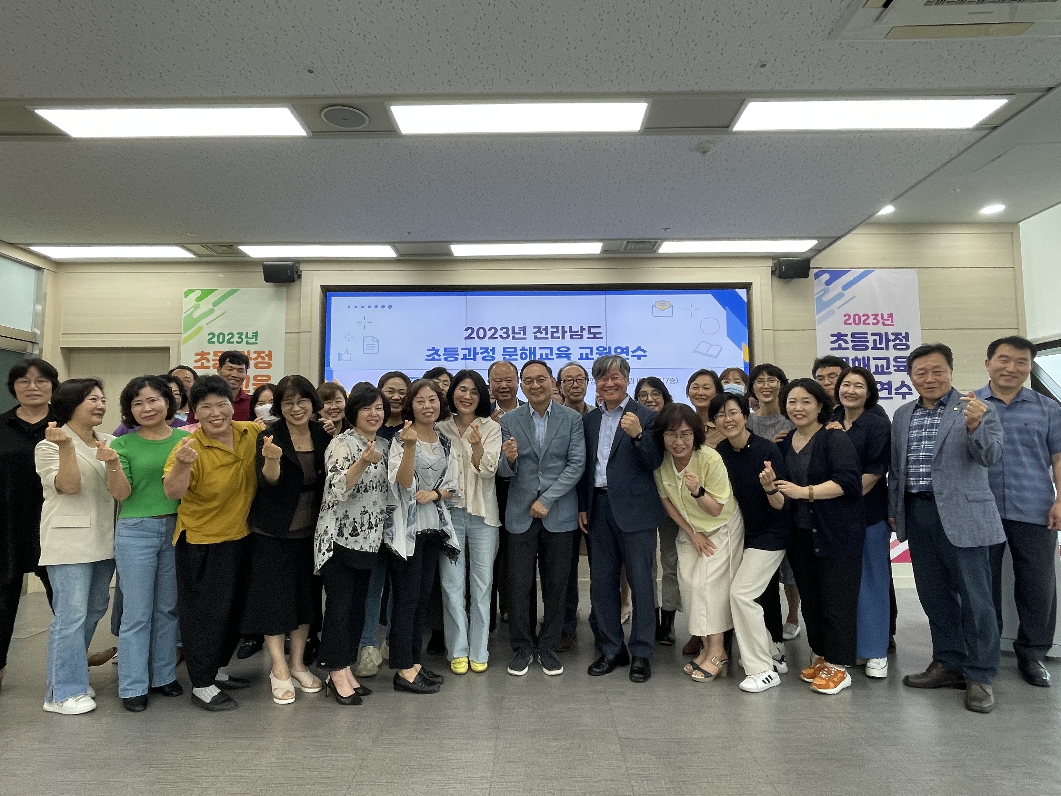 2023년 전라남도 초등과정 문해교육 교원연수 2