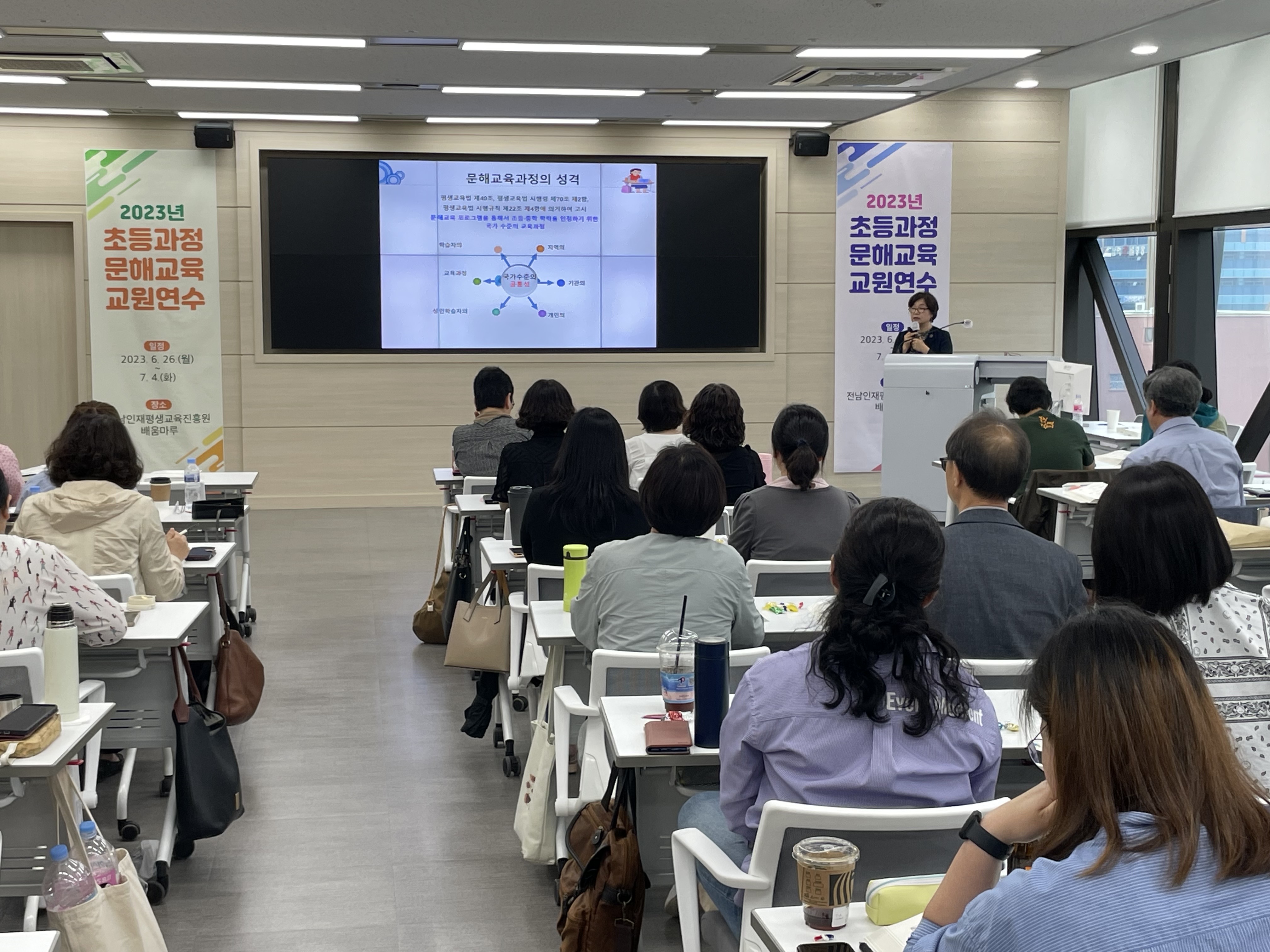 2023년 전라남도 초등과정 문해교육 교원연수 3