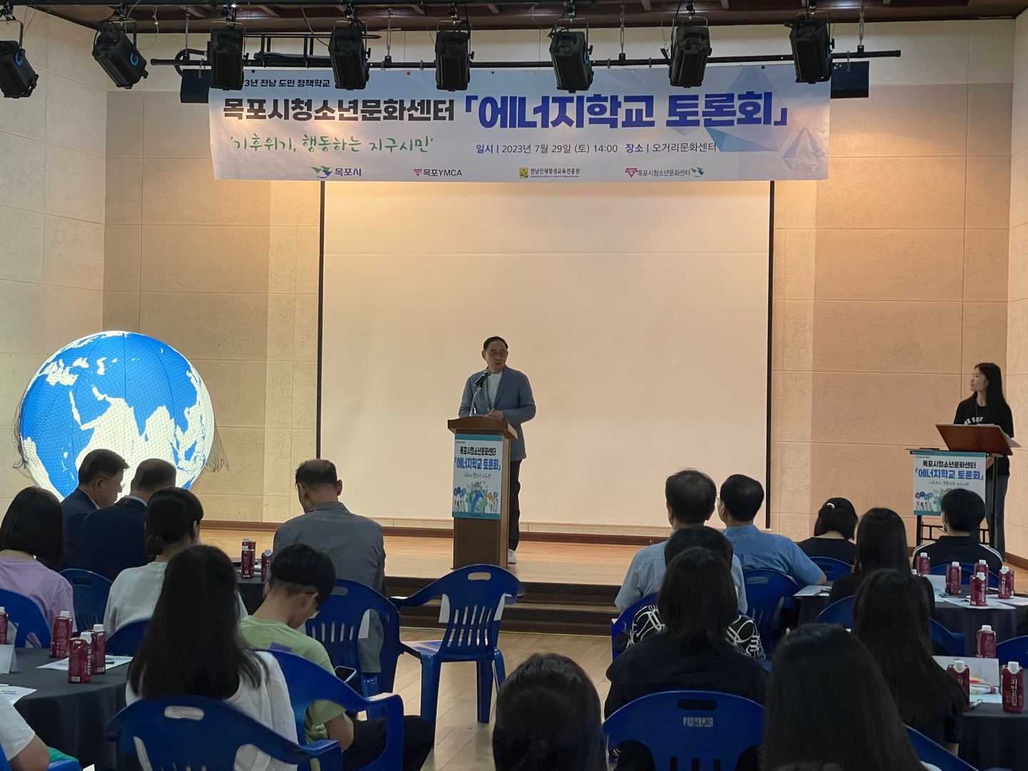 2023년 전남도민정책학교-에너지학교 토론회(목포시청소년문화센터) 1