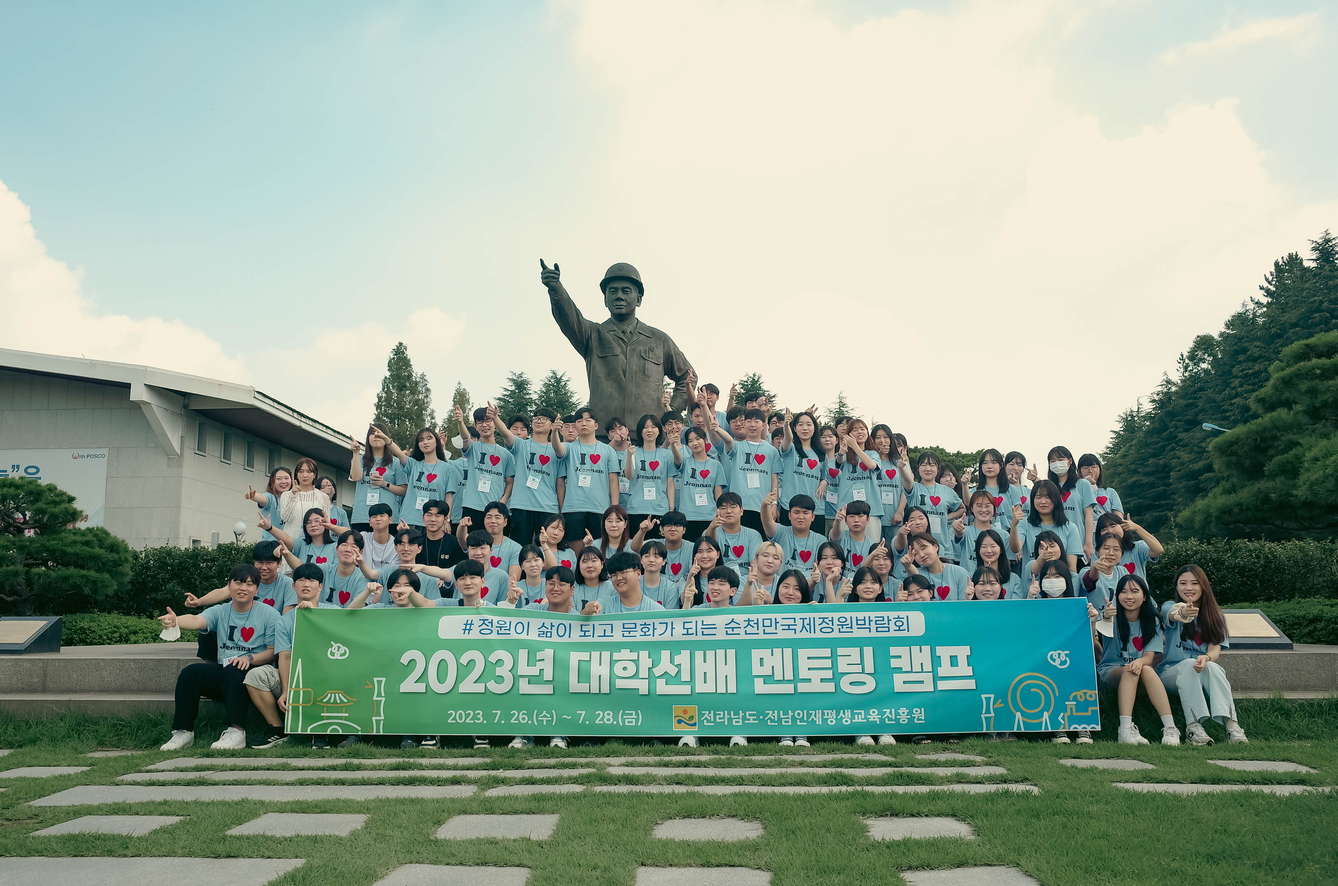 2023년 대학선배 멘토링 2