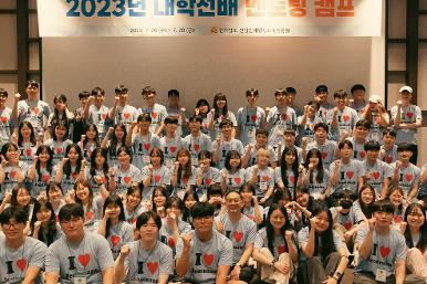 2023년 대학선배 멘토링