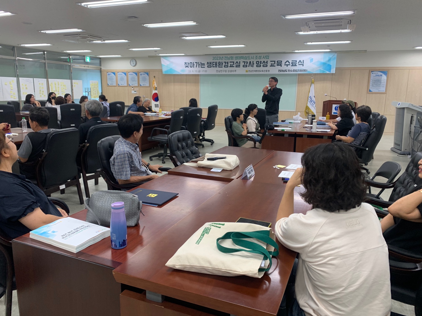 2023년 찾아가는 생태환경교실 강사 양성 교육 과정 수료식 2