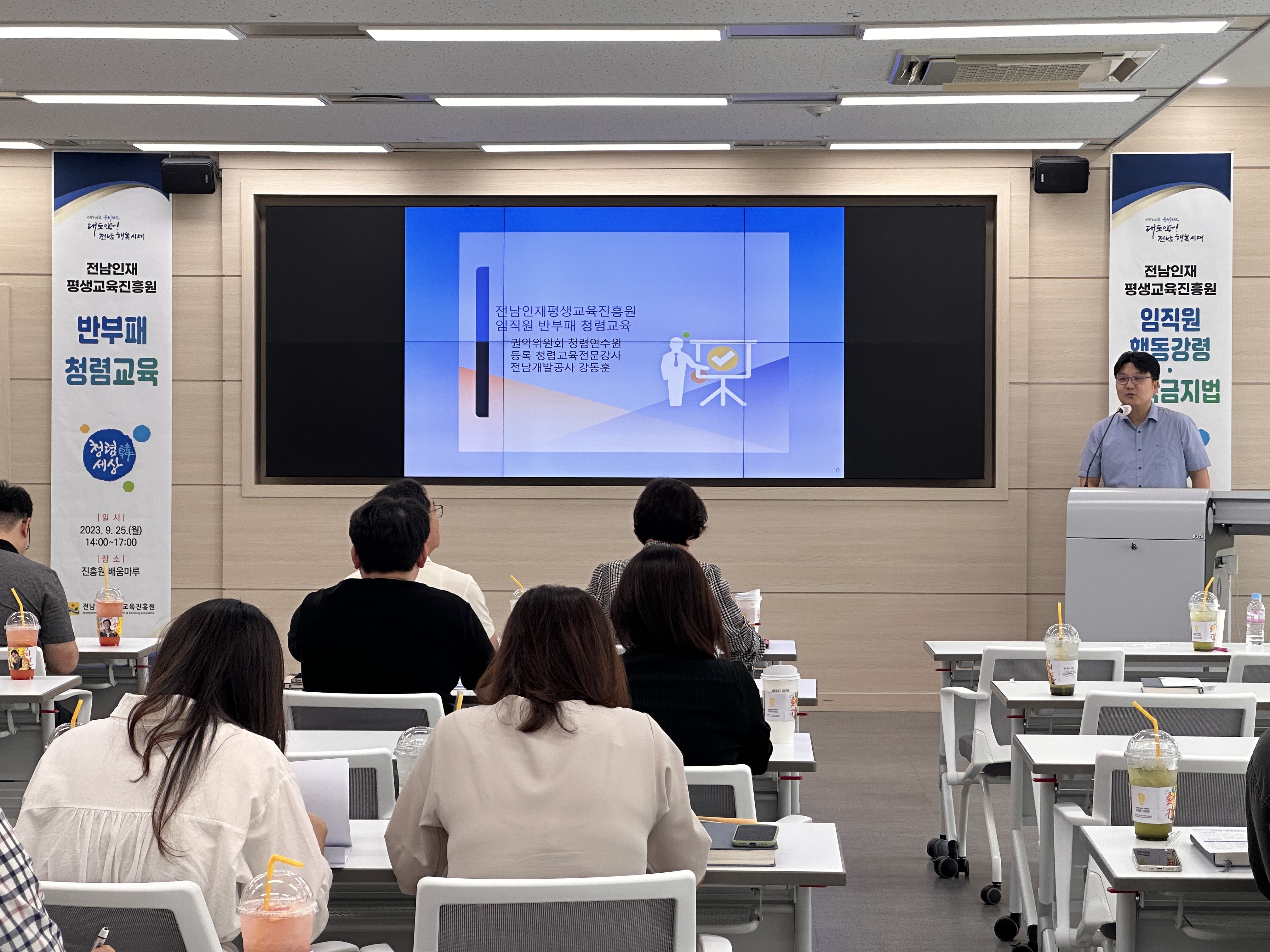 추석명절 맞이 「임직원 반부패·청렴교육」 1