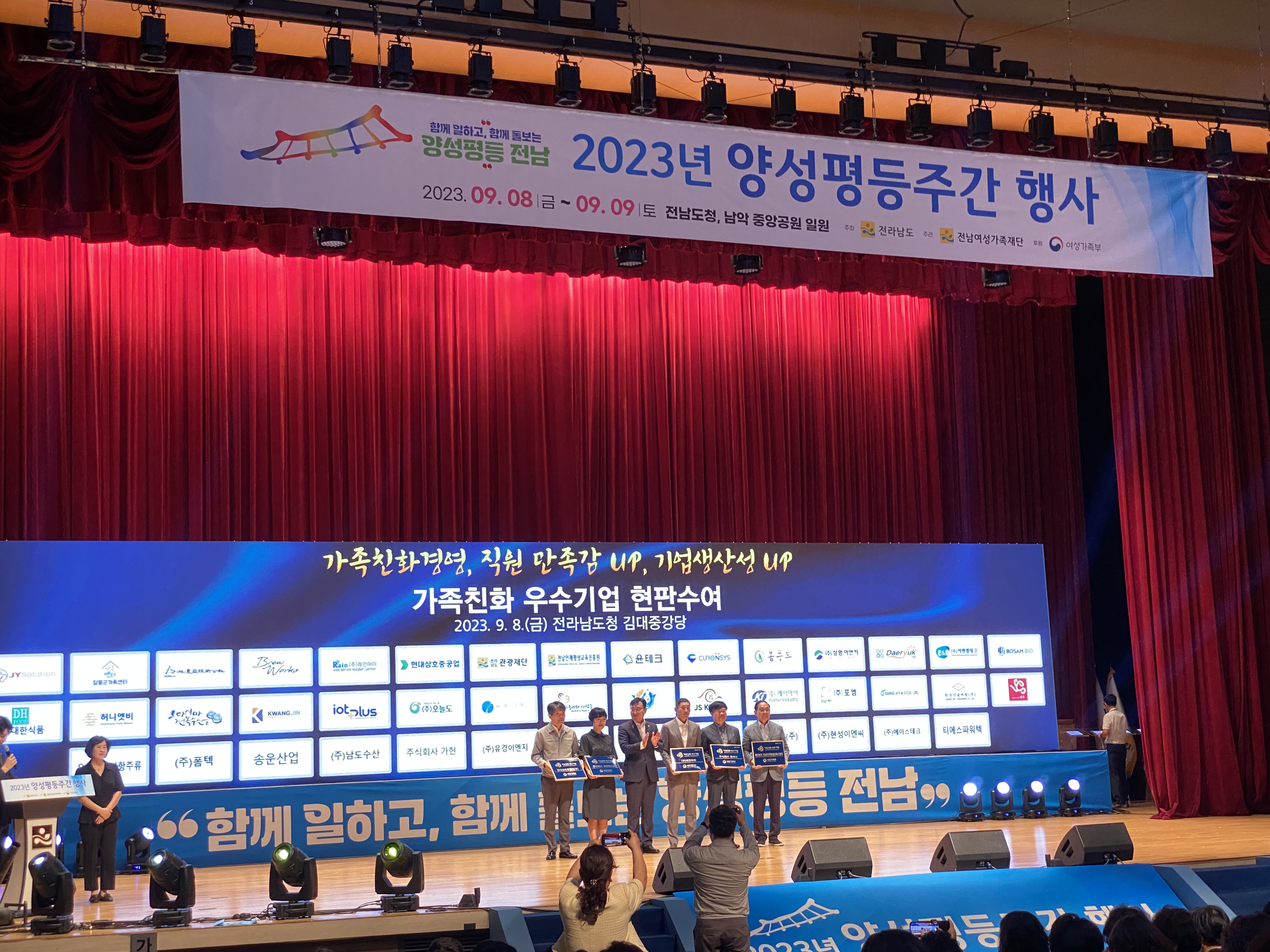 2023년 양성평등주간 행사 2