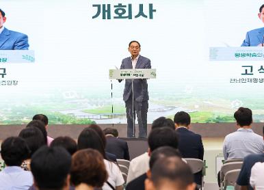 제2회 전라남도 평생교육 정책세미나 개최