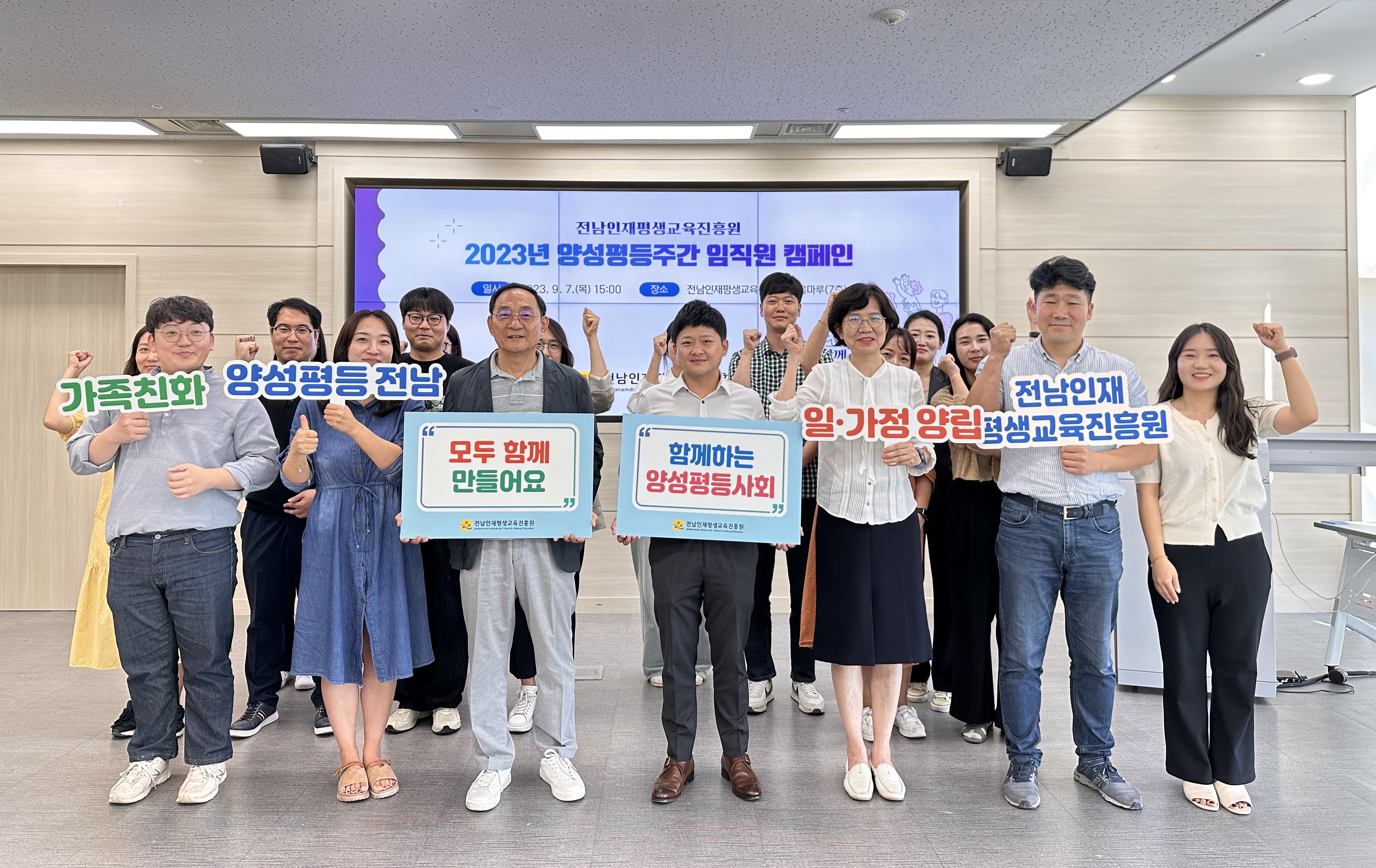 2023년 양성평등주간 임직원 캠페인 1