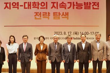 한국교육개발원 창립기념 제193차 KEDI 교육정책포럼