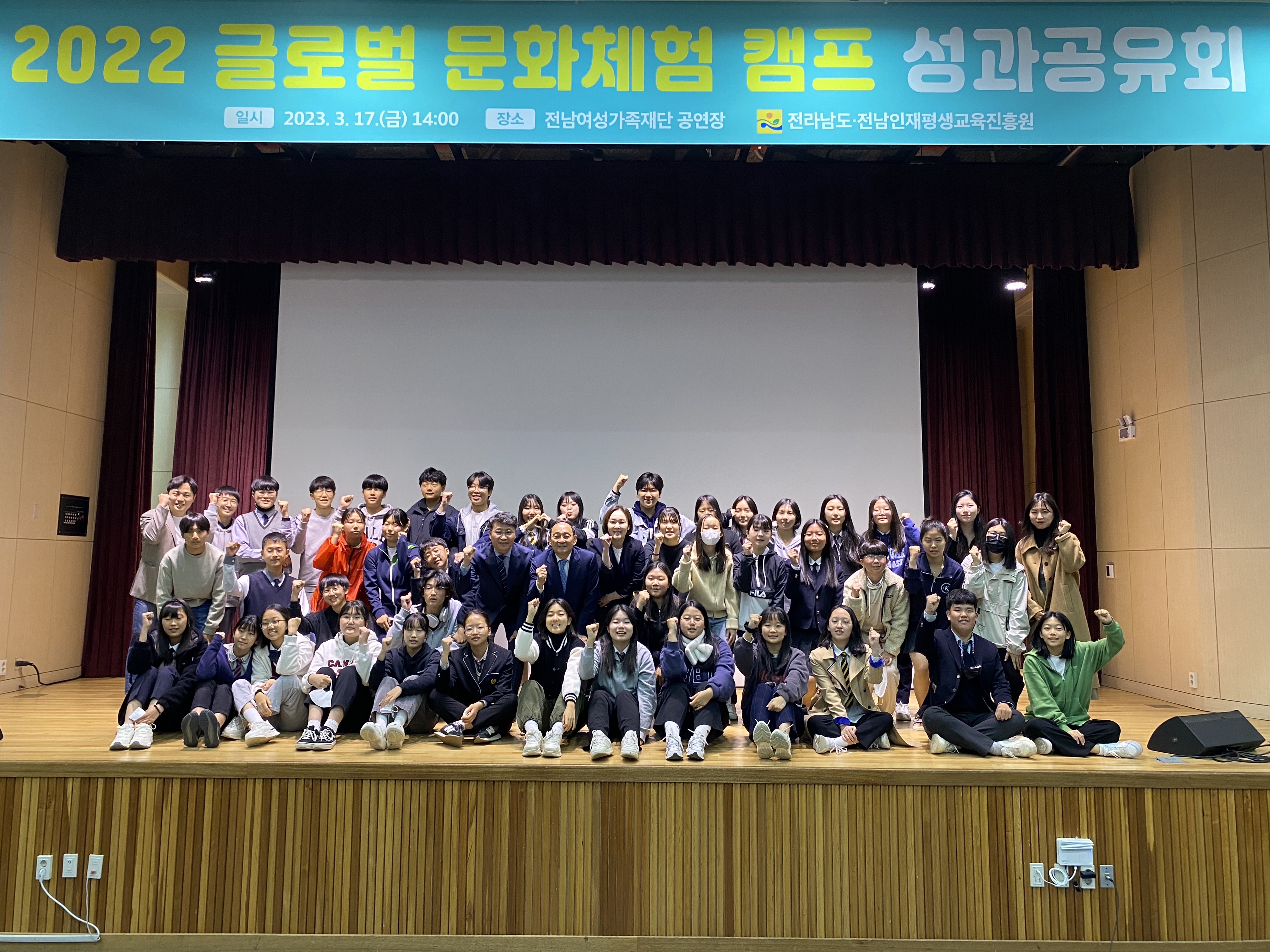 2022년 글로벌 문화체험 캠프 성과공유회 1