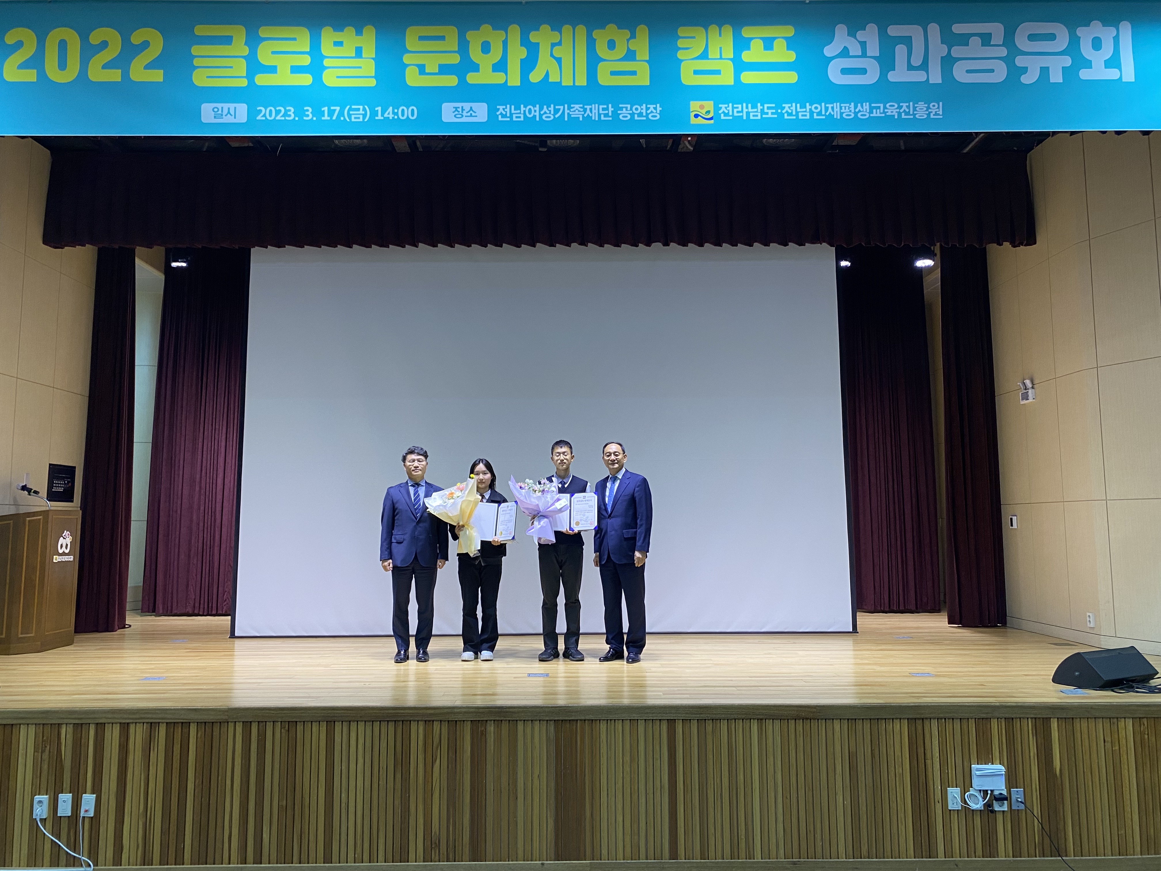 2022년 글로벌 문화체험 캠프 성과공유회 3