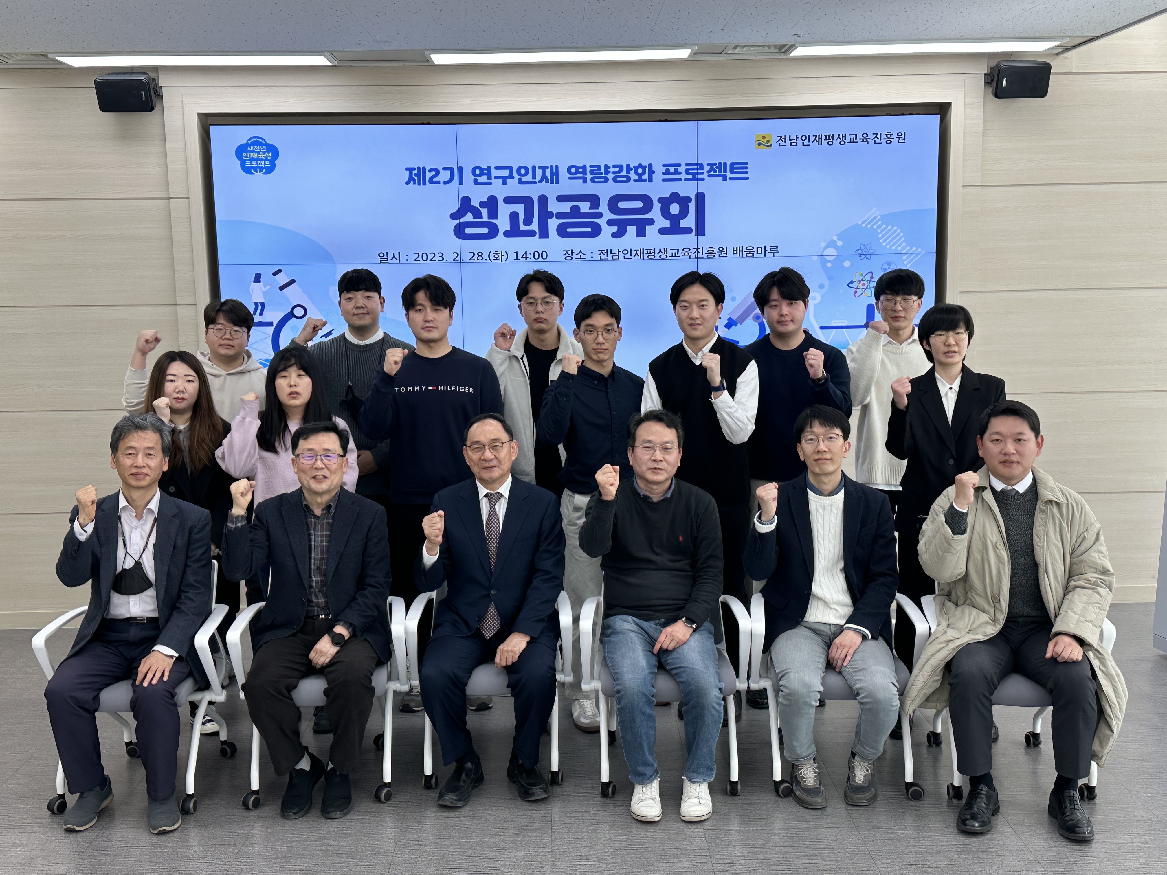 제2기 연구인재 역량강화 프로젝트 성과공유회  1