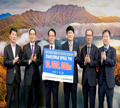 대한기계건설협회 광주 전남도회 , 전남인재육성 장학금 기탁 1